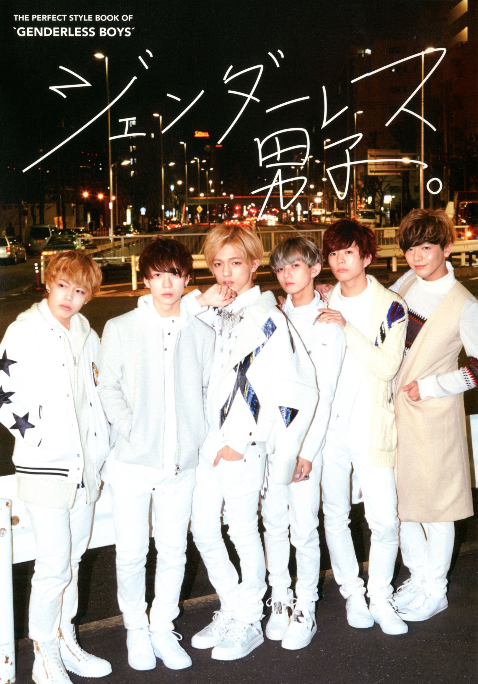 ジェンダーレス男子 Amazon Com Books ジェンダーレス男子 Amazon Com Books