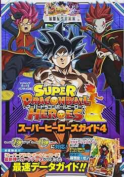 スーパードラゴンボールヒーローズ まとめて 91xXEyrwSZL._UF350,350_QL50_.jpg