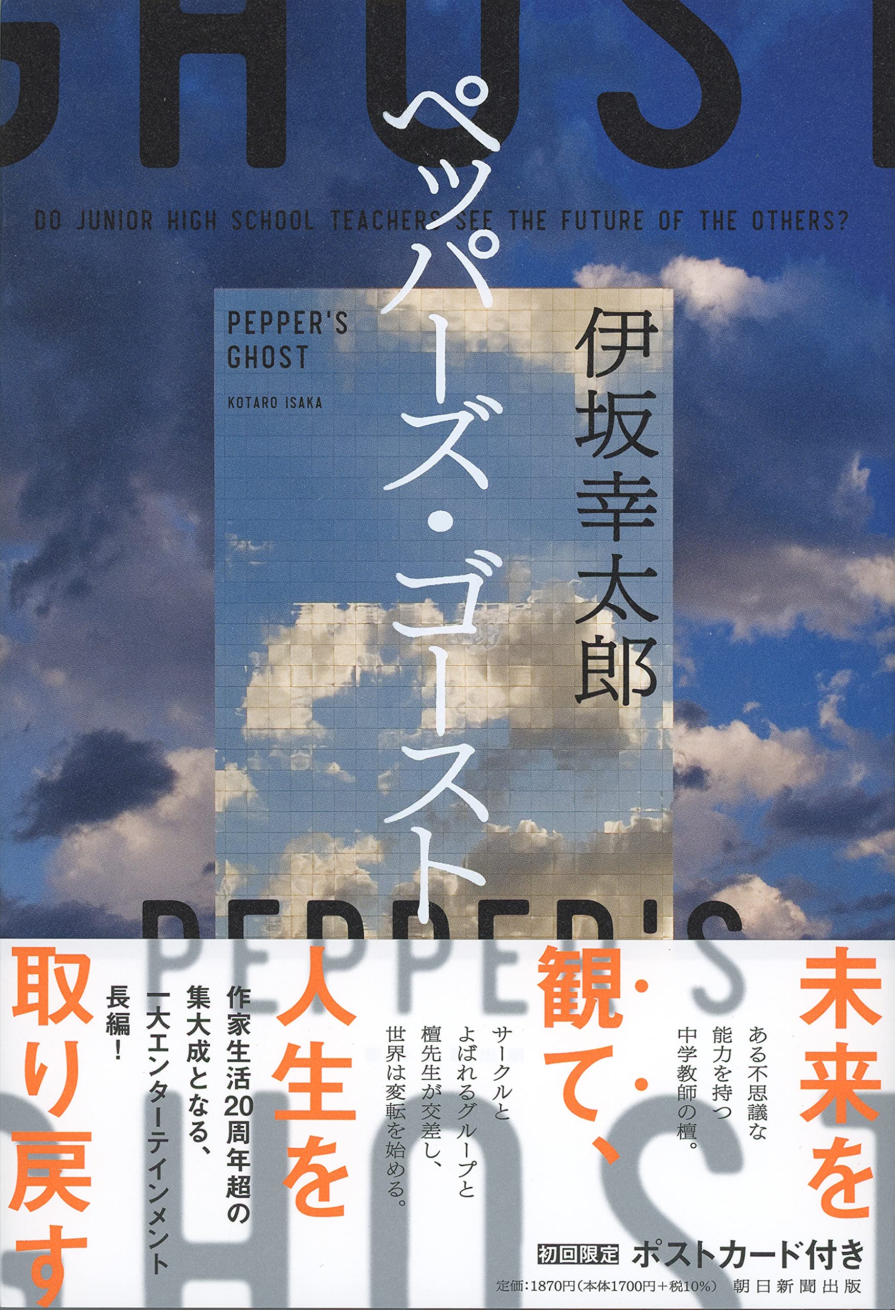 【定価合計20000円以上】伊坂幸太郎　15冊セット【半額以下】 伊坂幸太郎トピックス (@isaka_topics) / X