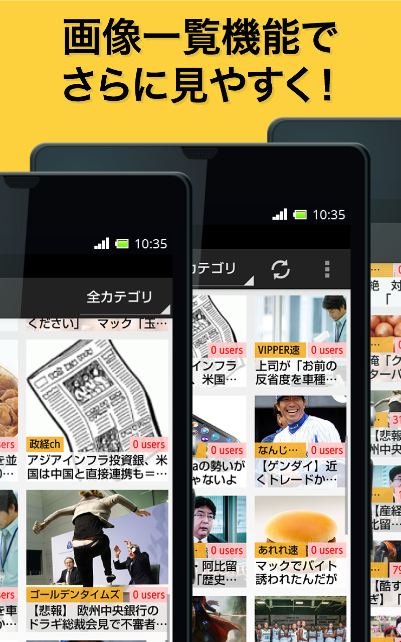 2chまとめ最速！ 2ちゃんのまとめサイトビューア まとそく:Amazon.co.jp:Appstore for Android