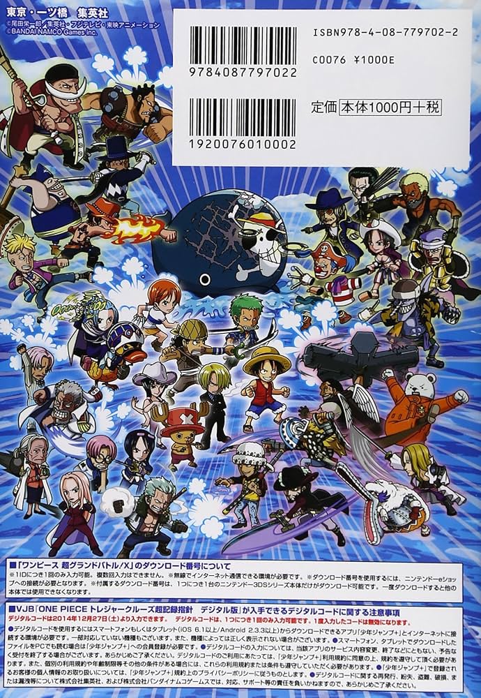 バンダイナムコゲームス公式攻略本 ONE PIECE トレジャークルーズ iOS バンダイナムコゲームス公式攻略本 ONE PIECE トレジャークルーズ iOS