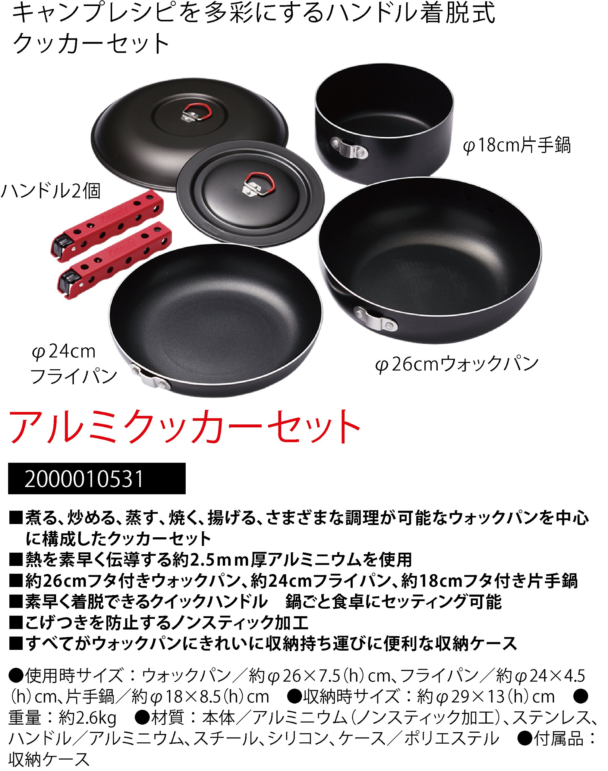 Amazon | コールマン(Coleman) アルミクッカーセット 2000010531 