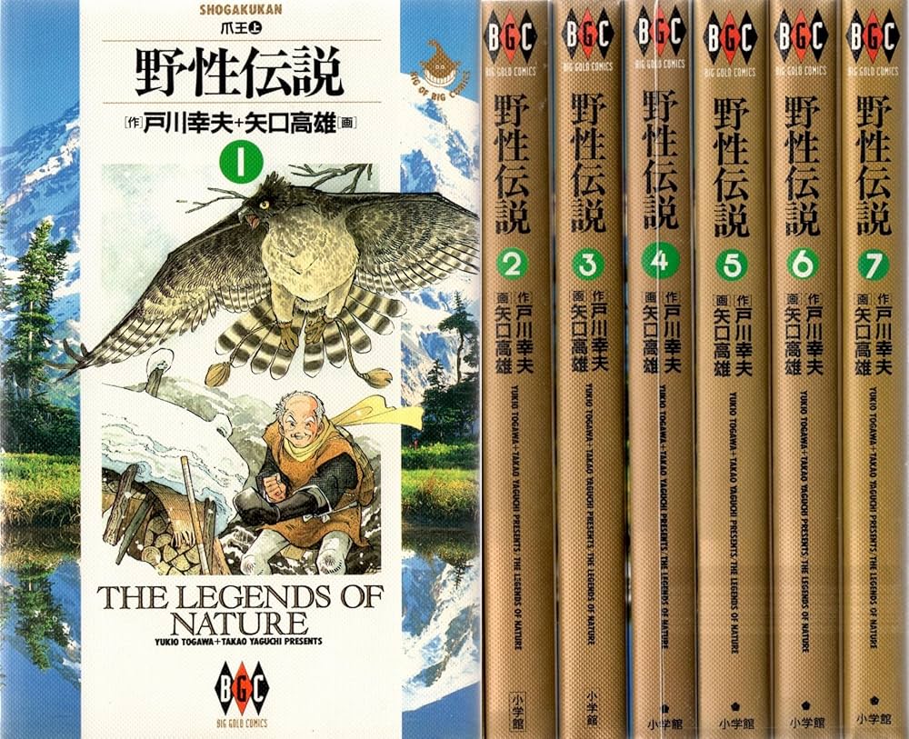 初版 野性伝説 全巻 初版 野性伝説 全巻-全国のネット通販ショップ