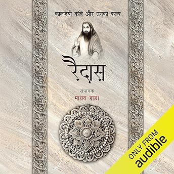 Raidas (Hindi Edition) Audiobook by Raidas episode artwork