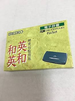 Amazon | SEIKO SR300 ポケット電子辞書(英和・和英) | セイコー