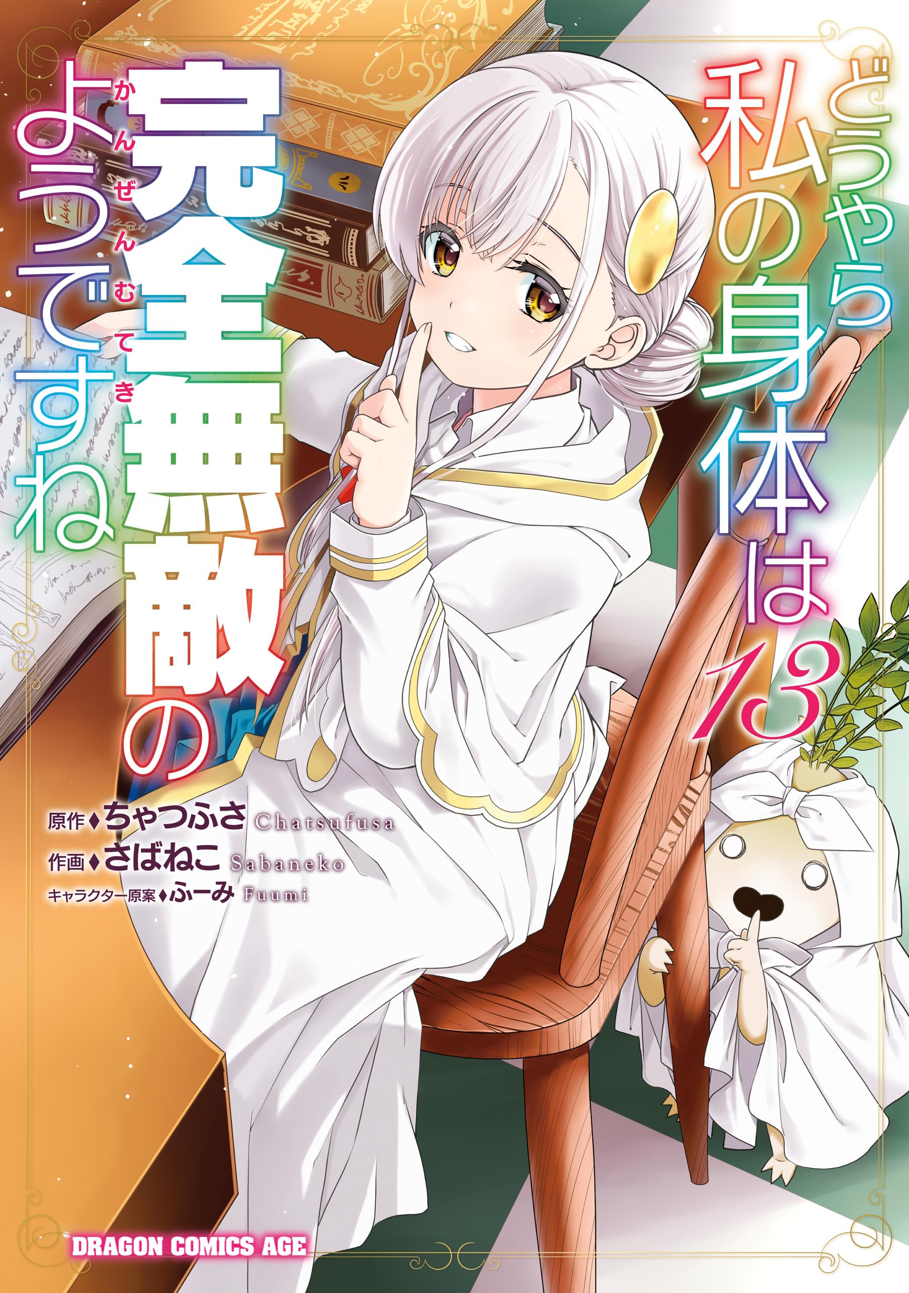 ちゃむ※プロフィ必読！ページ Paradox Live 真夏の幻影 トレーディング