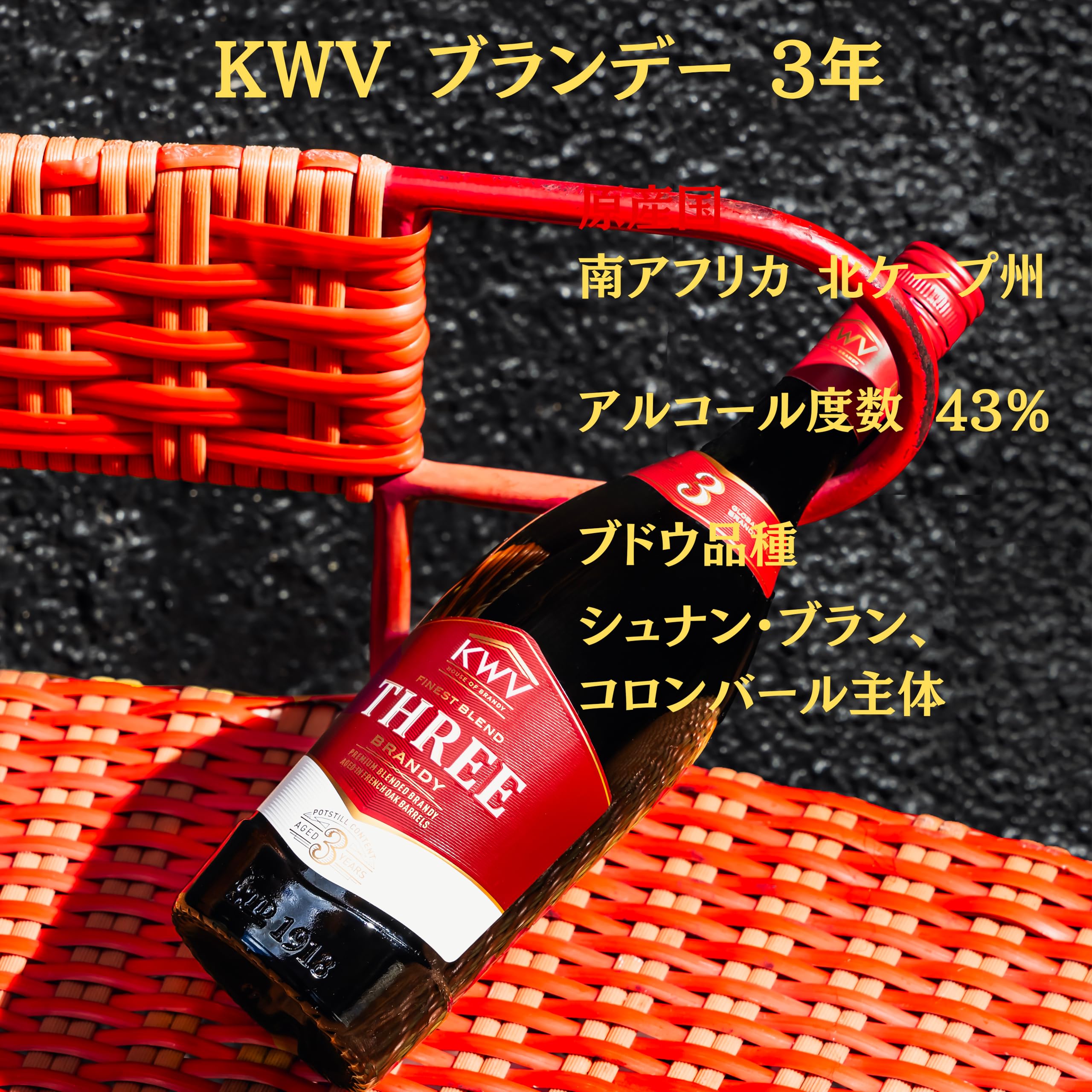 Amazon.co.jp: KWV ブランデー 3年 : 食品・飲料・お酒
