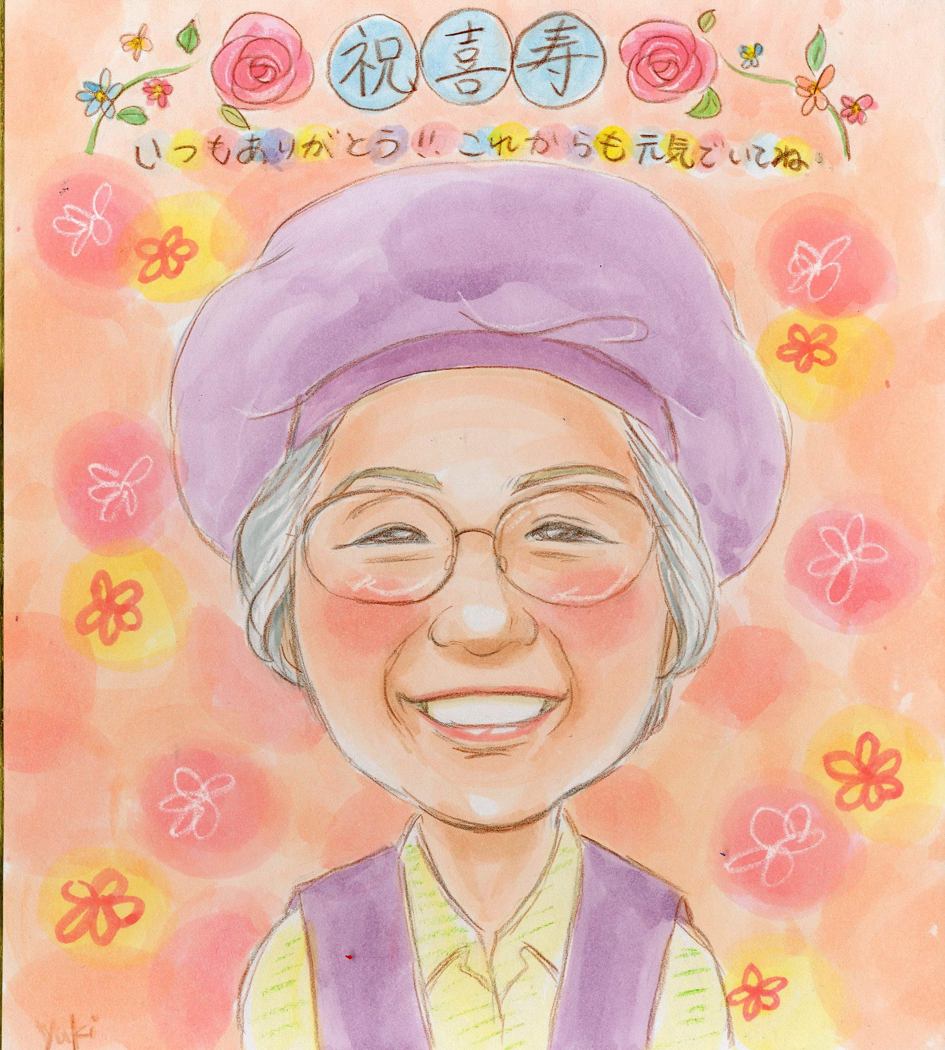 Amazon.co.jp: あったか 水彩 似顔絵 色紙(24x27cm) 還暦 古希 喜寿