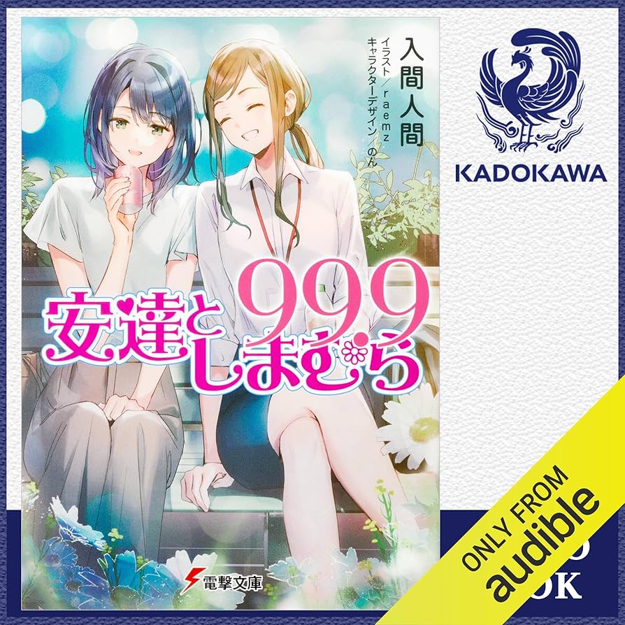 安達としまむら アニメイト限定4Pリーフレット 安達としまむら