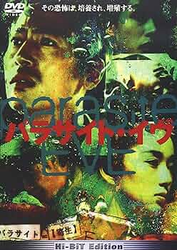DVD パラサイト・イヴ 91xbC3uGViL._UF350,350_QL50_.jpg