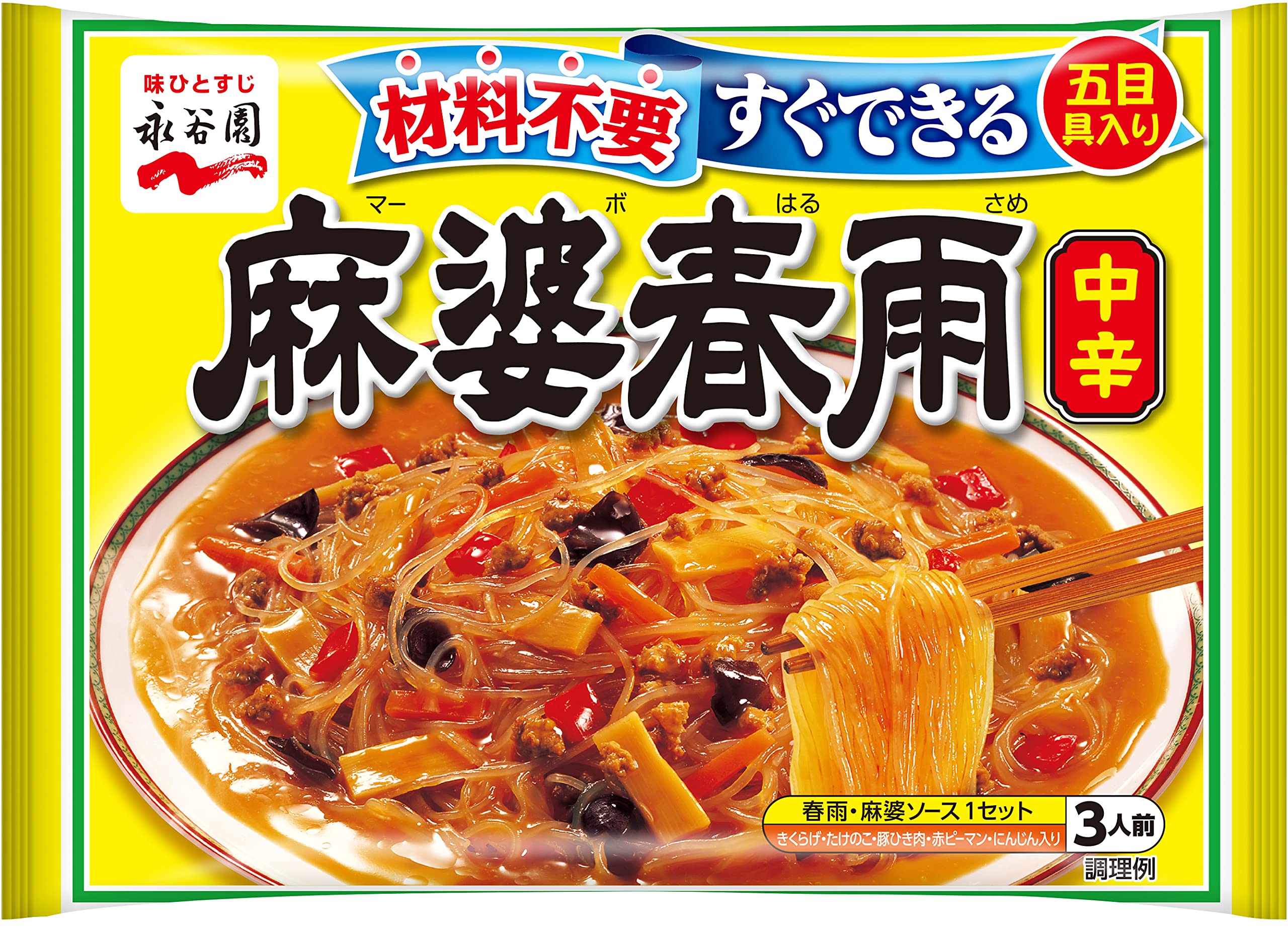 Amazon | 永谷園 麻婆春雨 中辛 137g×5個 | Nagatanien | ごはん・料理  