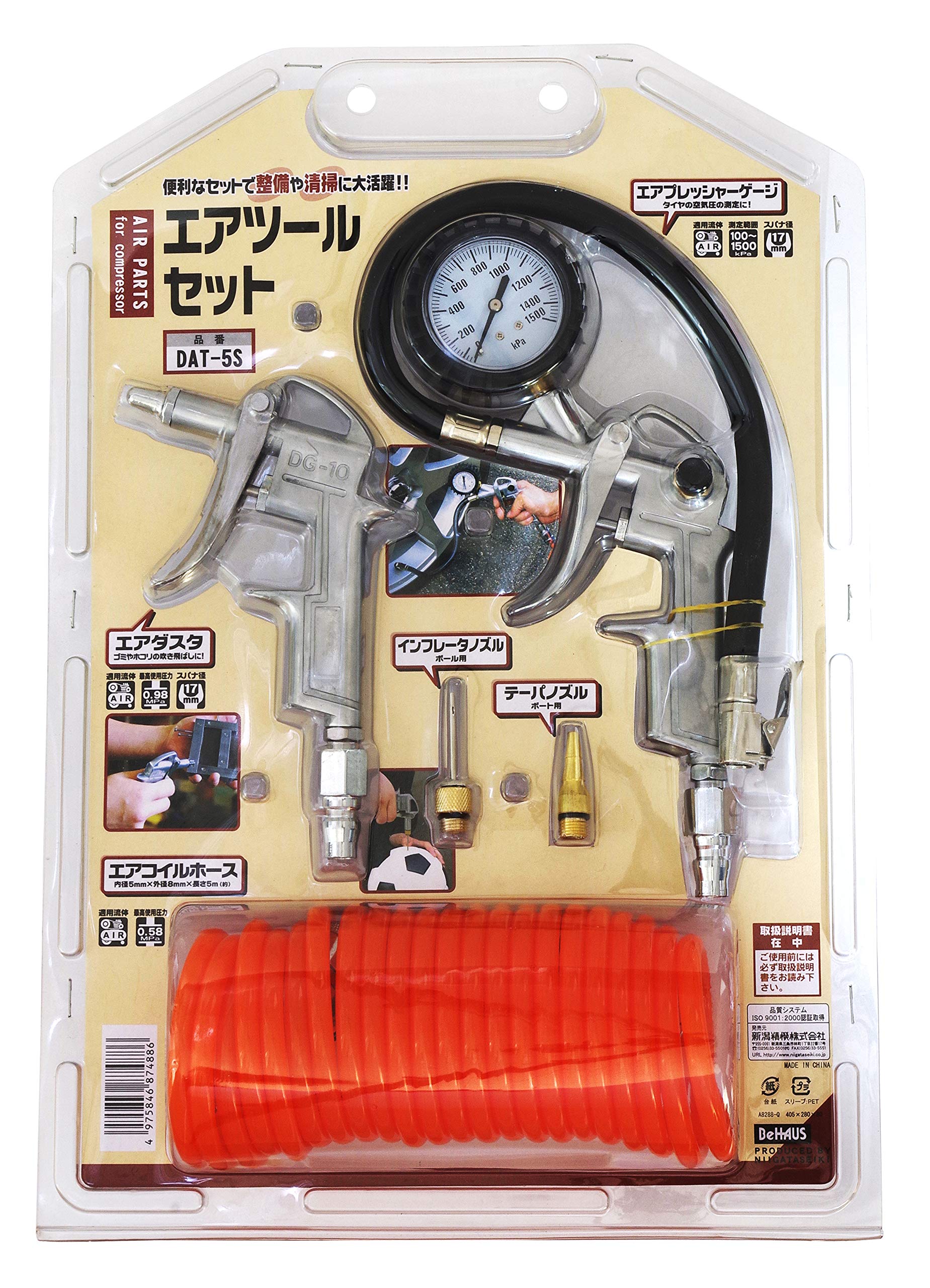 Amazon | 新潟精機 BeHAUS エアツール5点セット DAT-5S | 旋盤 