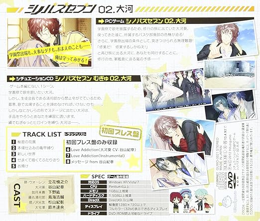 Drama Cd Situation Cd Pc Game Shinobazu Seven 02 Taiga Dvd Amazon Com Music