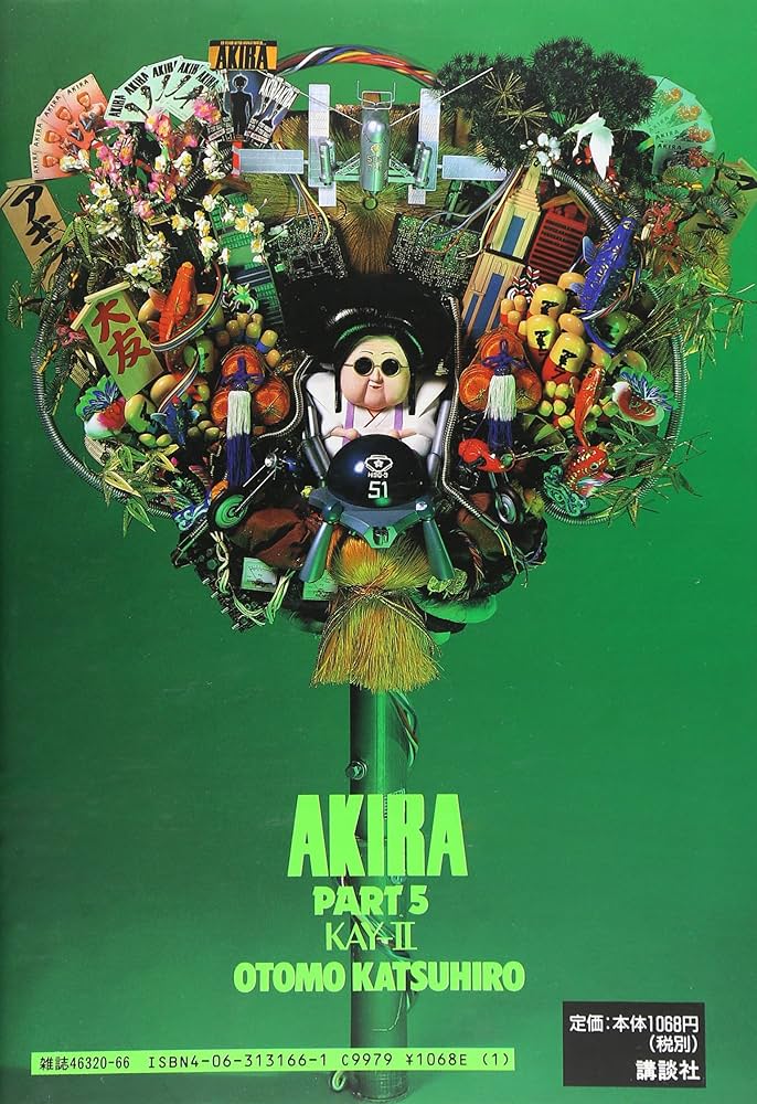 バンドデシネ　AKIRA 5 大友克洋 AKIRA（5）』（大友 克洋）｜講談社