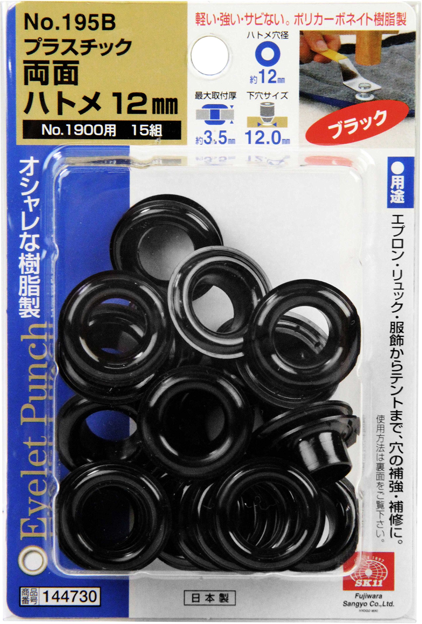 Amazon | SK11(エスケー11) プラスチック 両面ハトメ玉 ハトメ穴径約