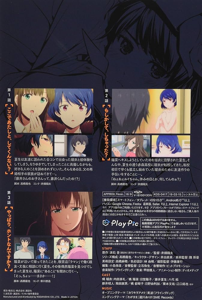Amazon.co.jp: TVアニメ本編映像 袋とじver.付き ドメスティック