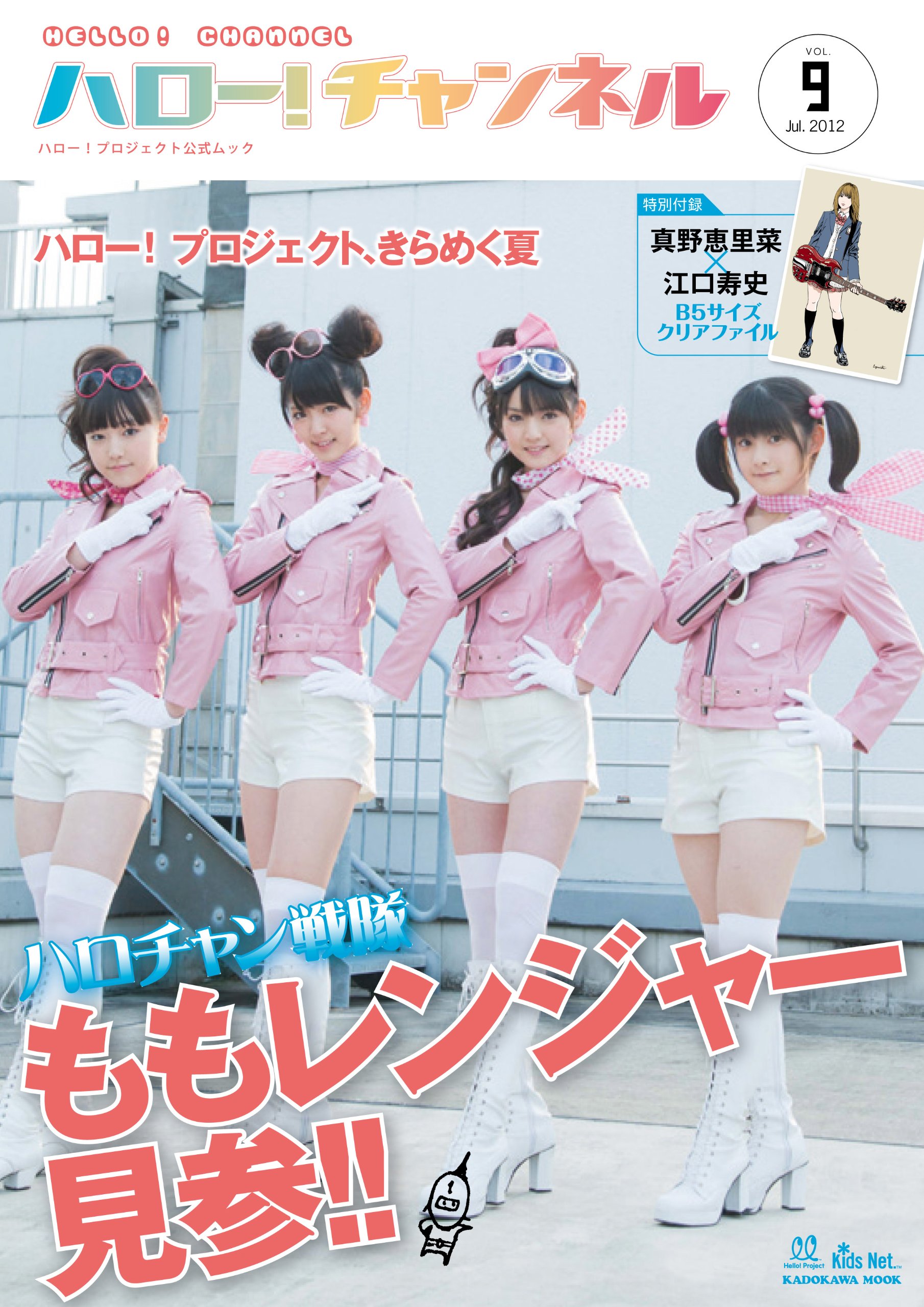 Amazon.co.jp: ハロー! チャンネル vol.9 62484‐39 : 著訳編者表示なし: 本