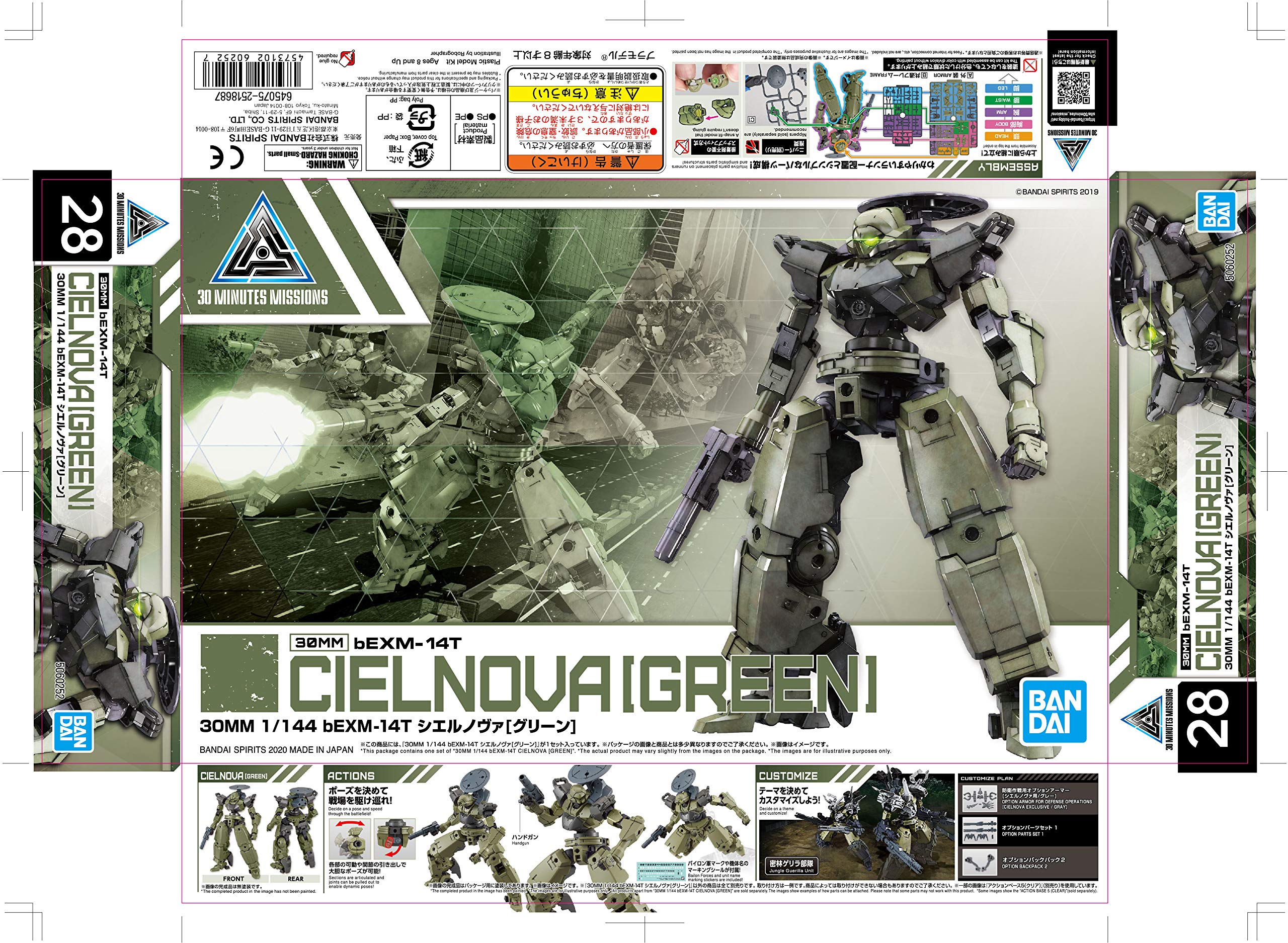 Bandai 71141-30MM Bexm-14T Cielnova Green 1/144