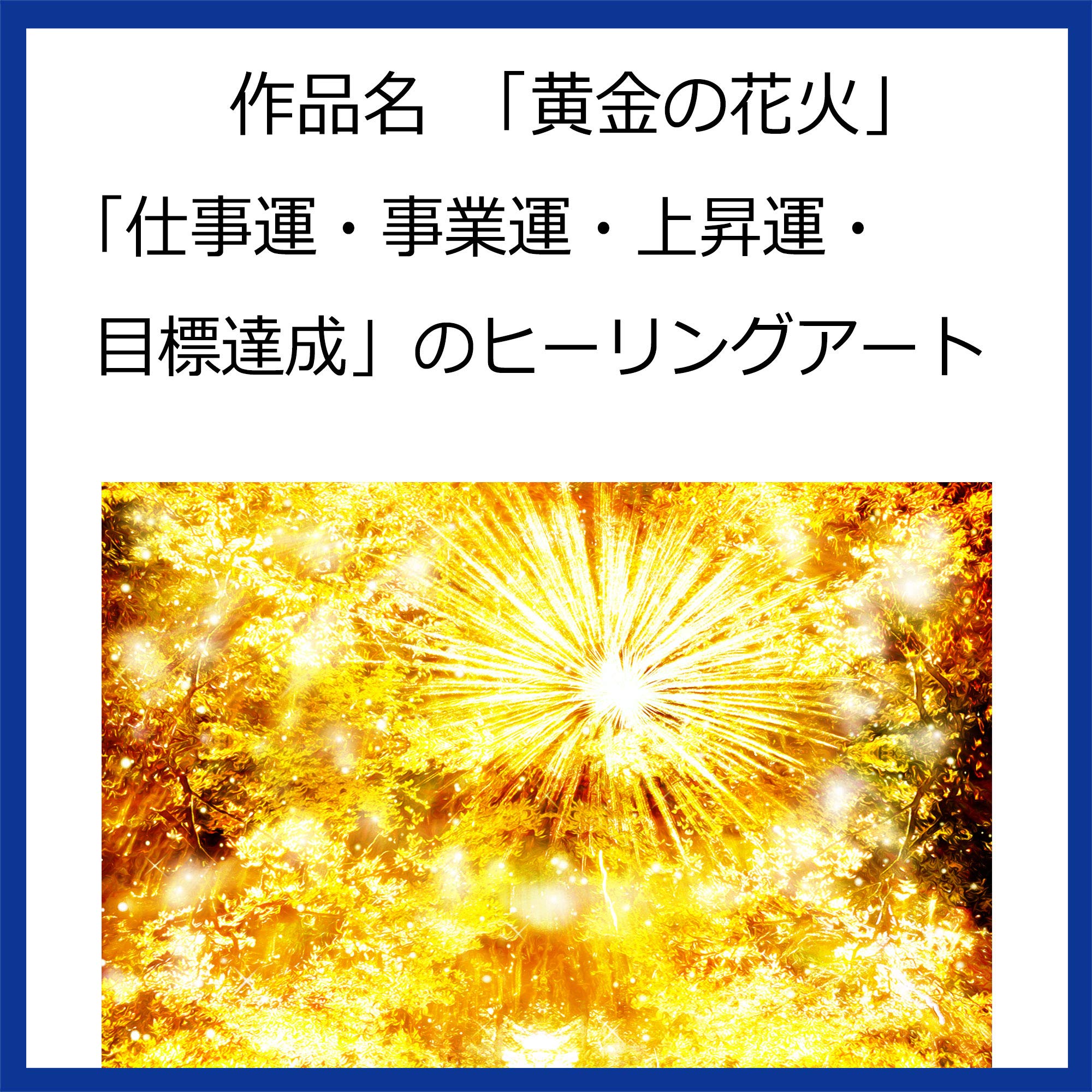 Amazon.co.jp: (ヒーリングアート TSUKASA) 開運グッズ 風水アイテム