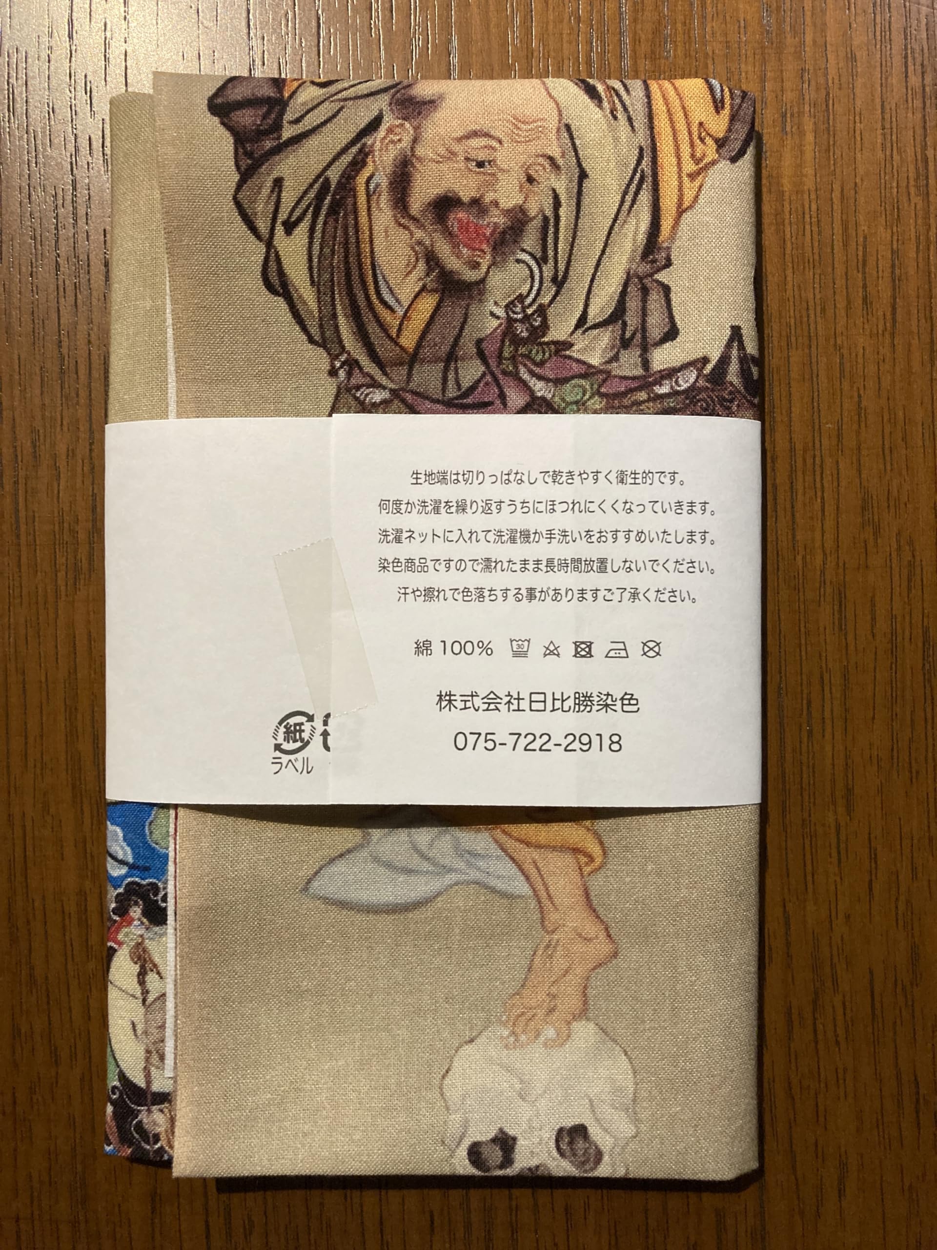 日常 てぬぐい 日常遁術四十手拭 あらゐけいいち 手拭い 日常 てぬぐい 日常遁術四十手拭 あらゐけいいち 手拭い その他