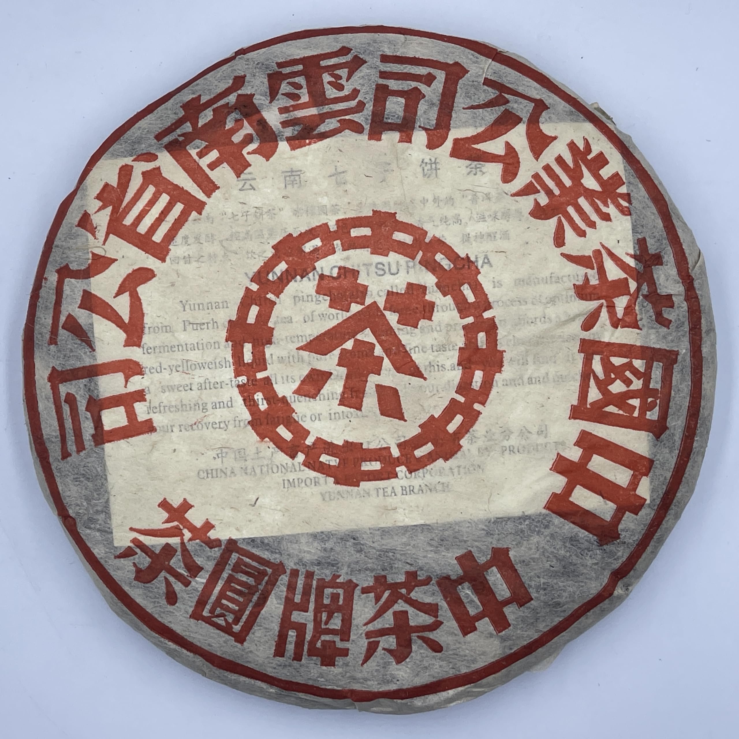 China Tea Dahongyin 2001 Tè Pu-Erh Maturo (Shu) Torta Personalizzata, 357g