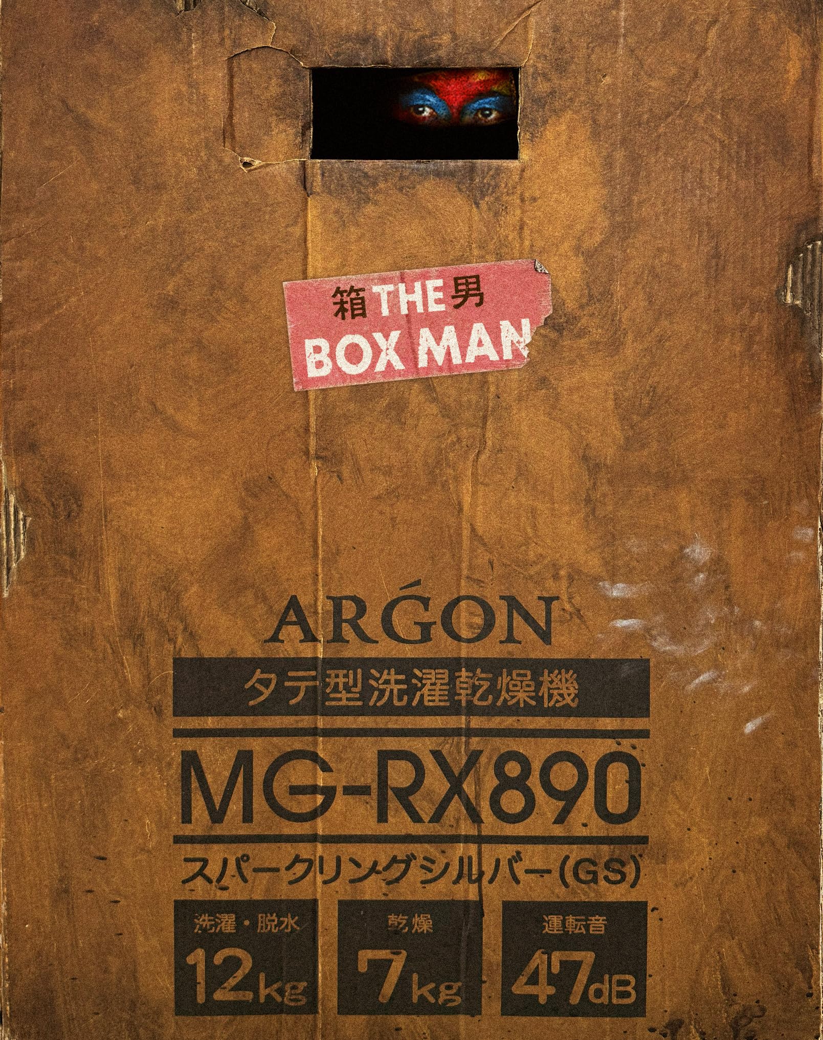 The Box Man (Limited Edition) [Blu-ray] [Region B]