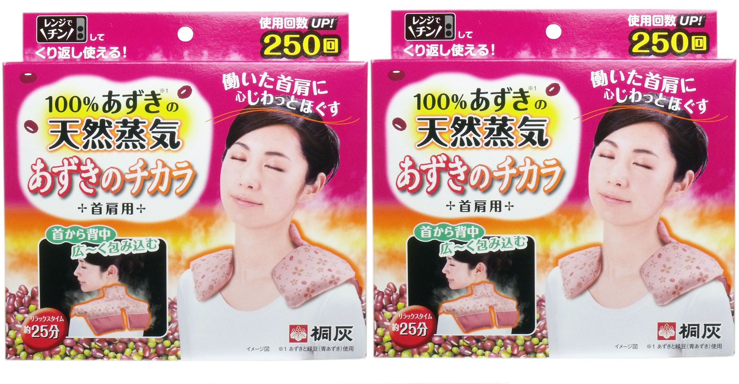 Amazon | 蒸気温熱ピロー あずきのチカラ 首肩用【2個セット】 | 桐灰