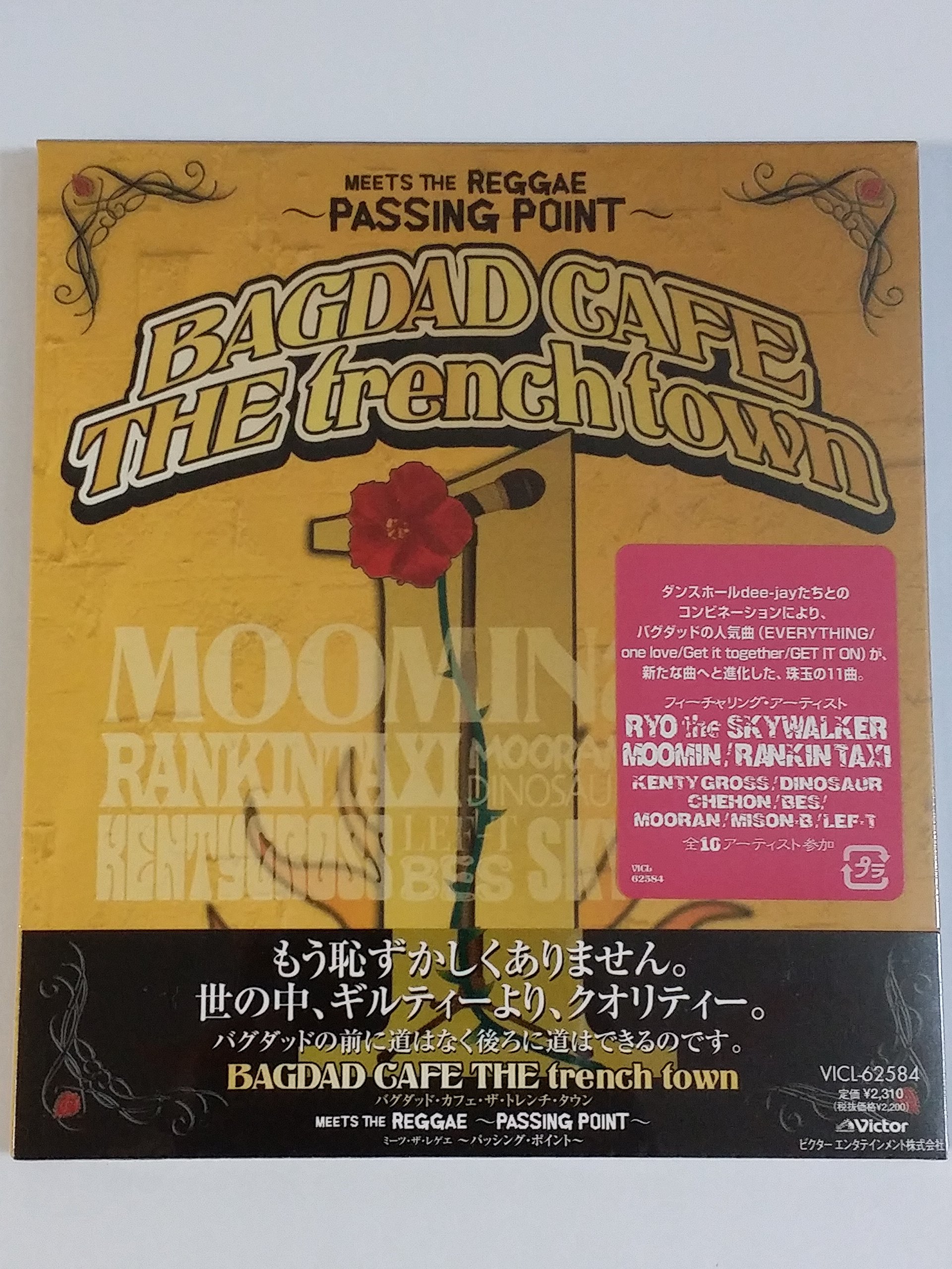 Amazon.co.jp: MEETS THE REGGAE 〜PASSING POINT〜: ミュージック
