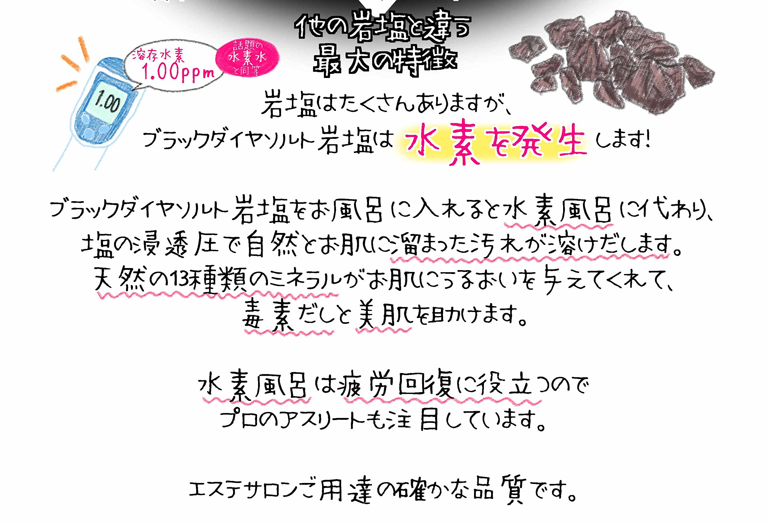 Amazon | 冷え性対策に岩塩風呂 ブラックダイヤソルト岩塩1kg(30日 