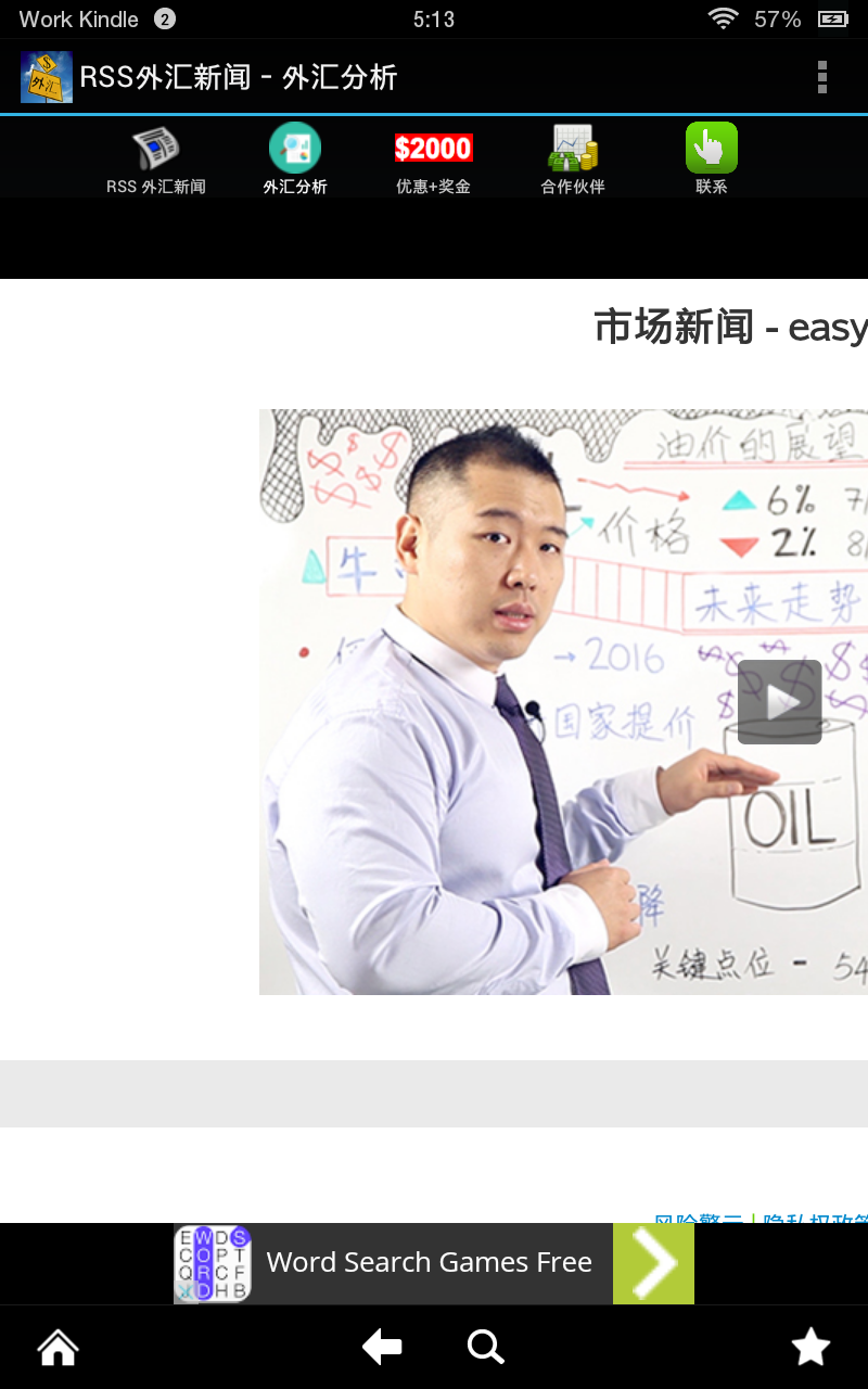 RSS外汇新闻－外汇分析- App on Amazon Appstore