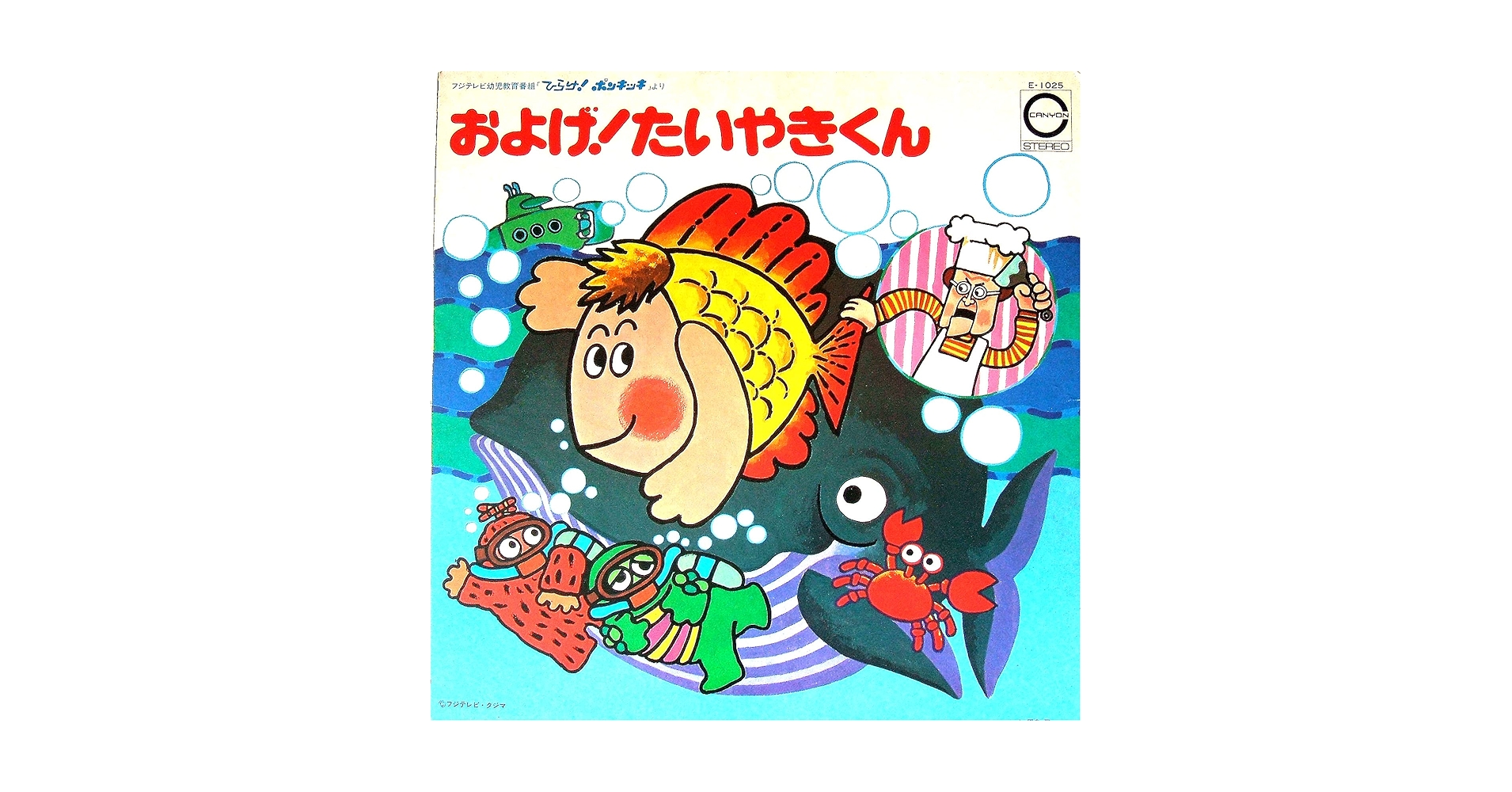 デッド 70's およげ たいやきくんひらけ！ポンキッキ バッチ ヴィンテージ デッド 70's およげ たいやきくんひらけ！ポンキッキ バッチ