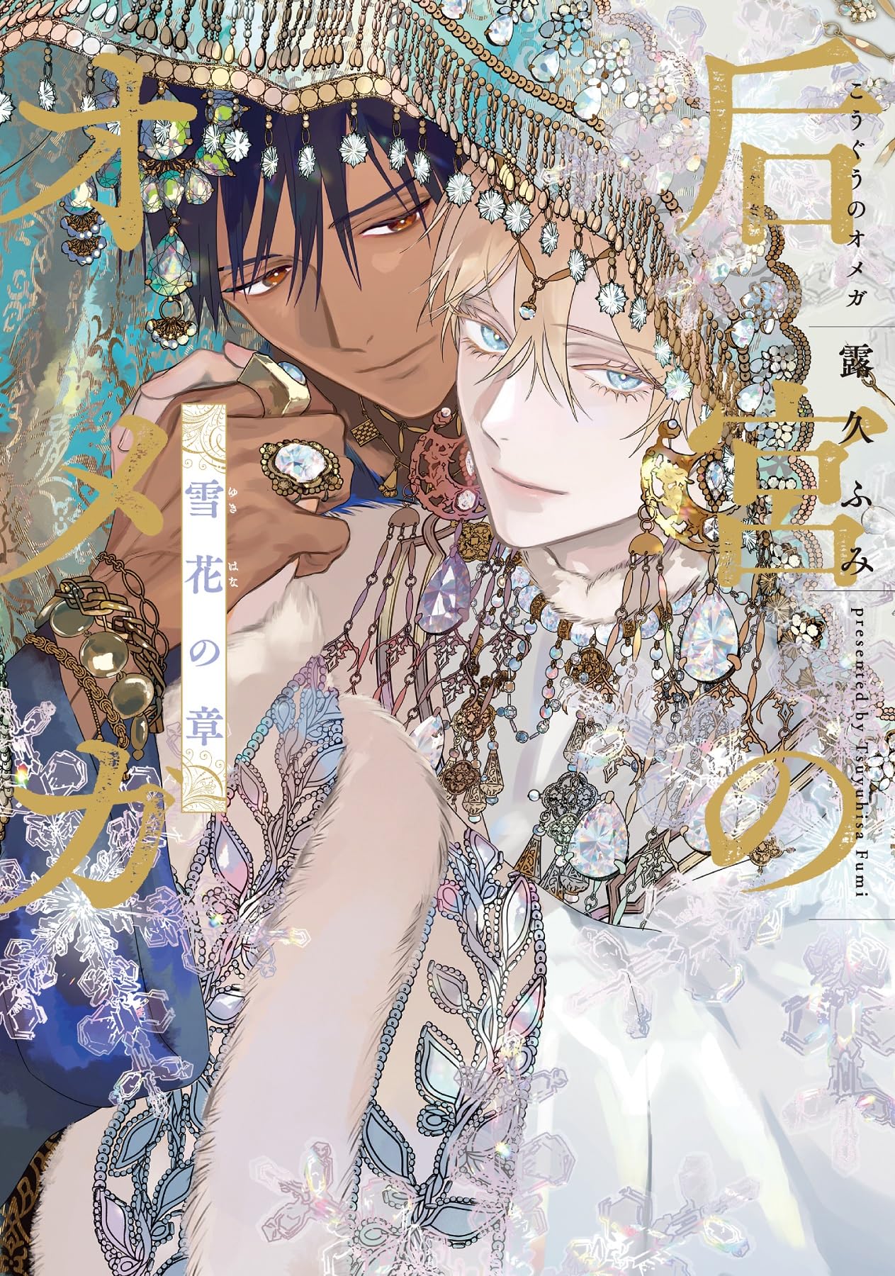 后宮のオメガ　プリズムチャンス　くじ　まとめ 后宮のオメガ プリズムチャンス くじ まとめ 后宮のオメガ
