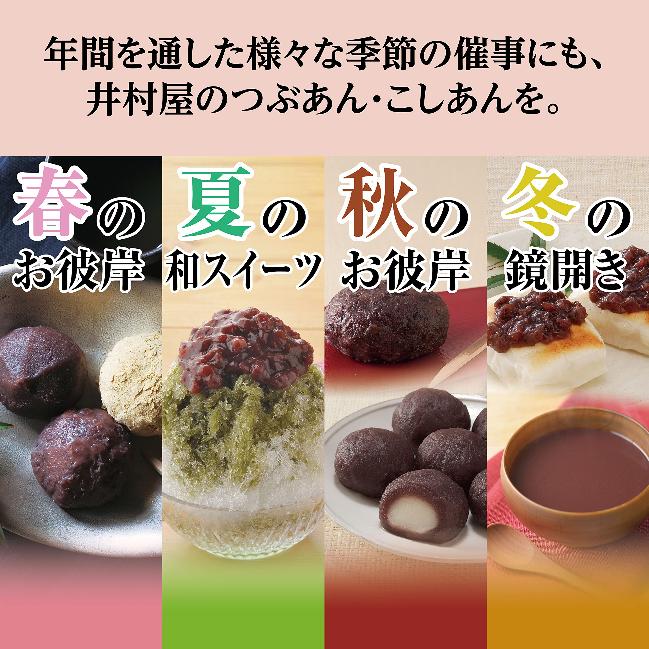 Amazon.co.jp: 井村屋 井村屋謹製つぶあん 300g×10袋 【あんこ】 【袋