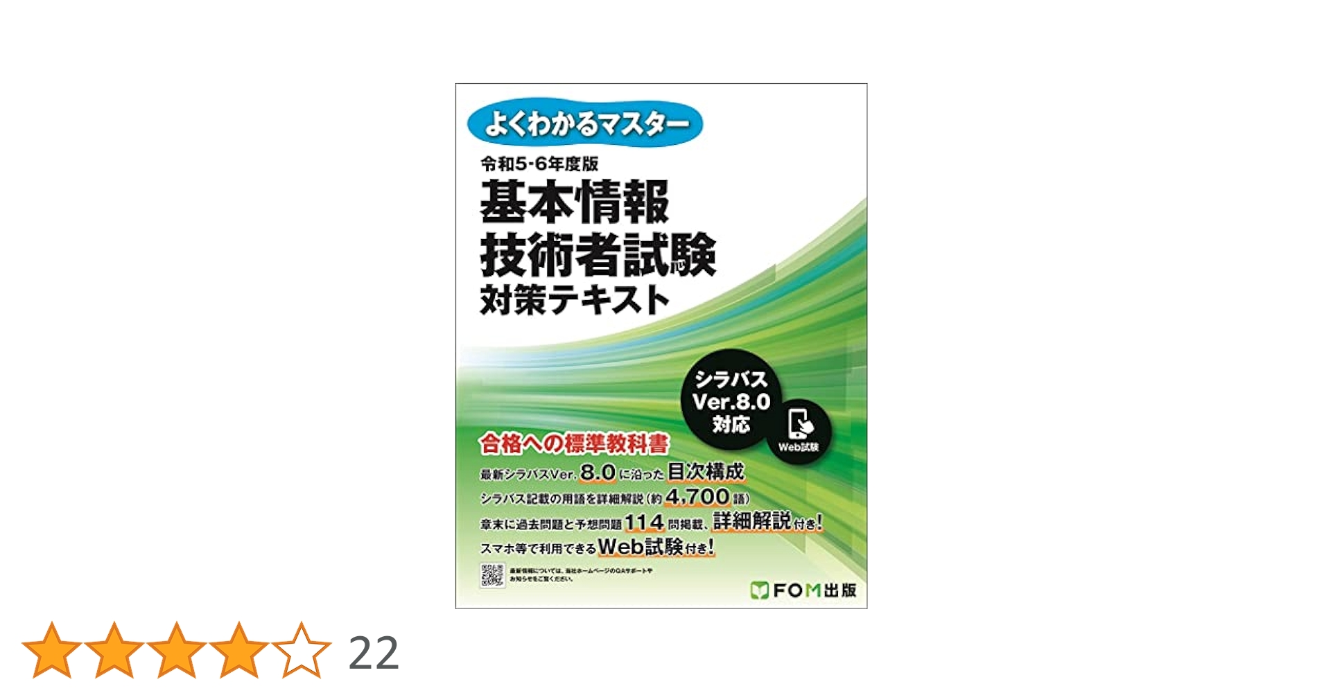 【中古】 ソフトウェア開発技術者試験よくわかる要点・重点短期集中速攻対策 情報処理技術者試験　新試験制度対応 平成１３年度/技術評論社/加藤昭（情報処理） 中古】 ソフトウェア開発技術者試験よくわかる要点・重点短期
