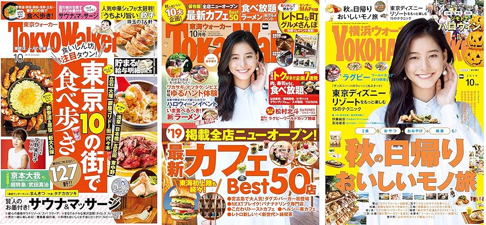 SixTONES 京本大我 切り抜き 東京Walker 東京ウォーカー SixTONES 京本大我 切り抜き 東京Walker 東京ウォーカー