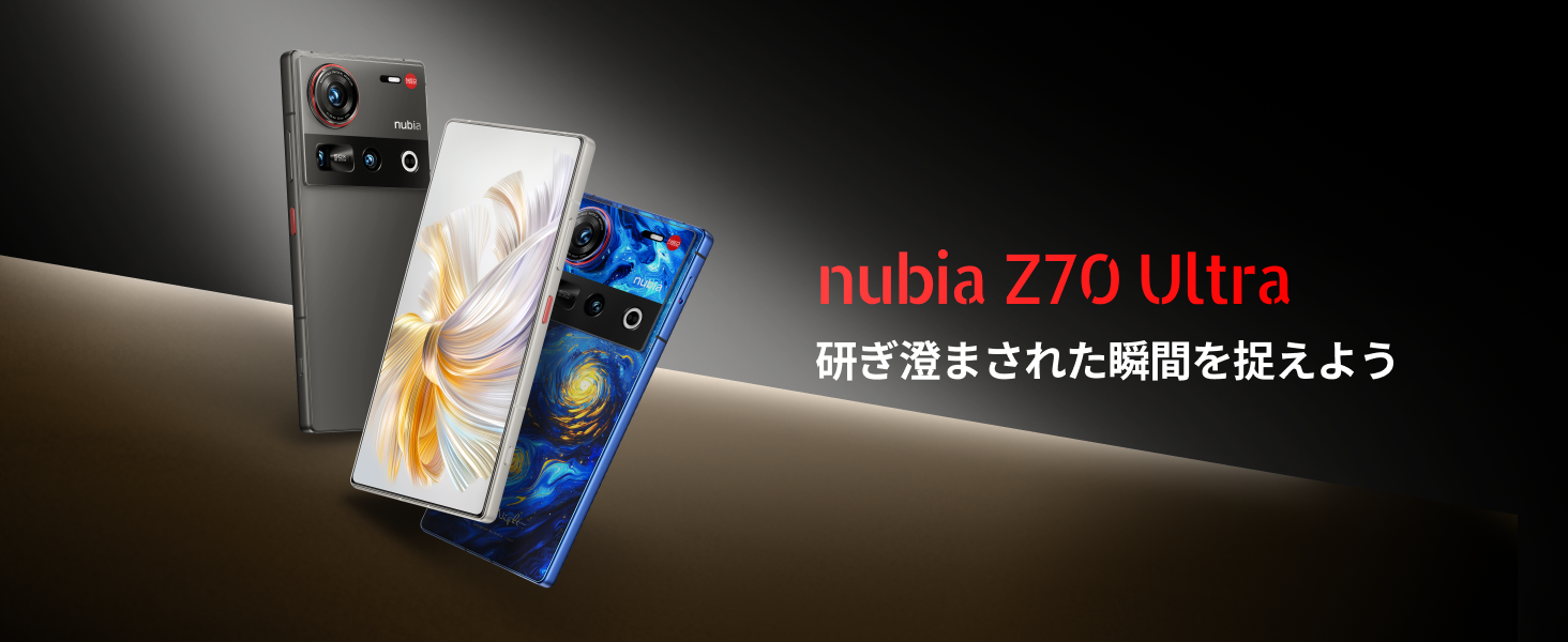 Amazon.co.jp: nubia Z70 Ultra SIM Free Smartphone, Equipped with