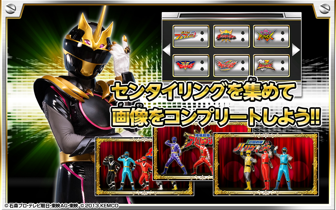スーパー戦隊大集結！君のヒーローをみつけよう！ - App on Amazon