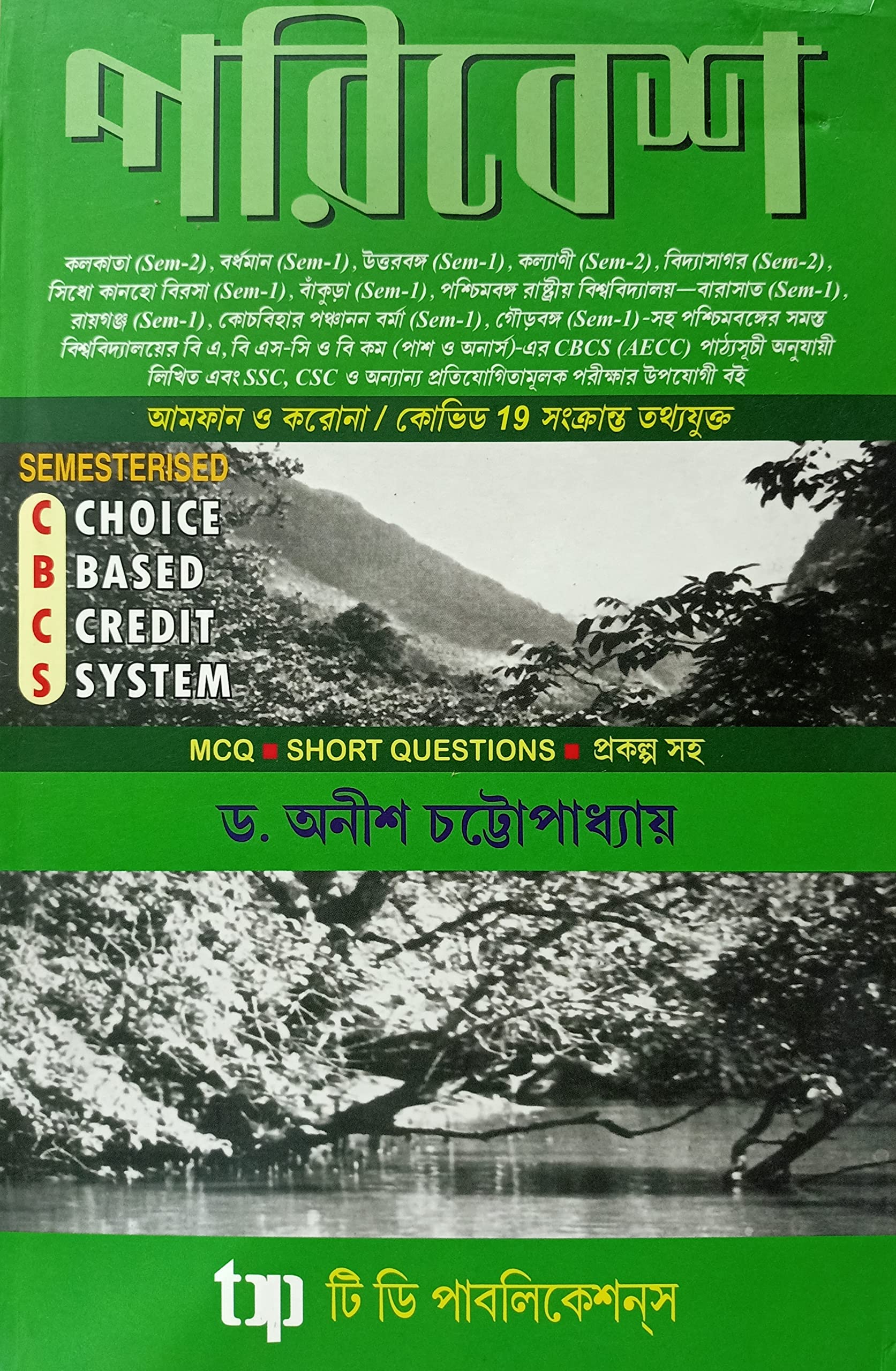 CBCS PARIBESH BY TD publication