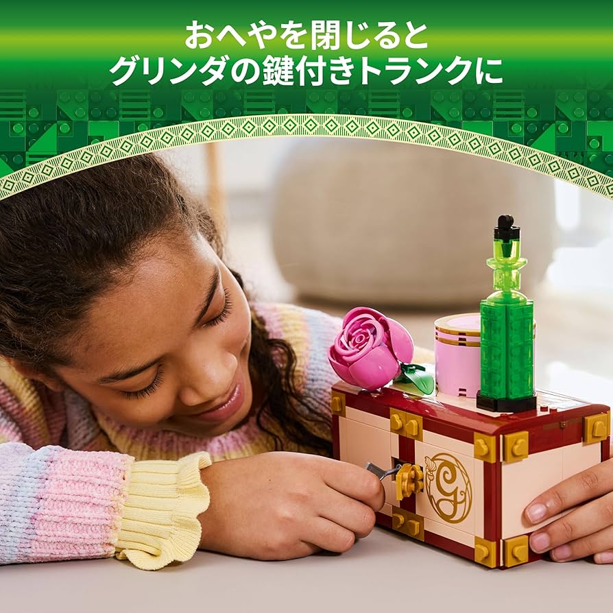 Amazon.co.jp: レゴ(LEGO) ウィキッド グリンダとエルファバのへ