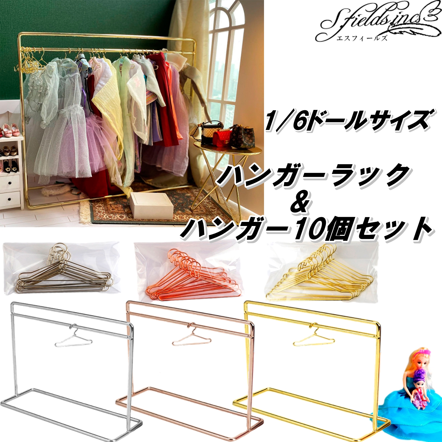 ドールクローゼット　ハンガーラック 91xhY4-eXJL.jpg