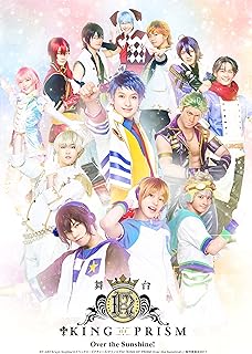 Stage KING OF PRISM-Over the Sunshine! - DVD