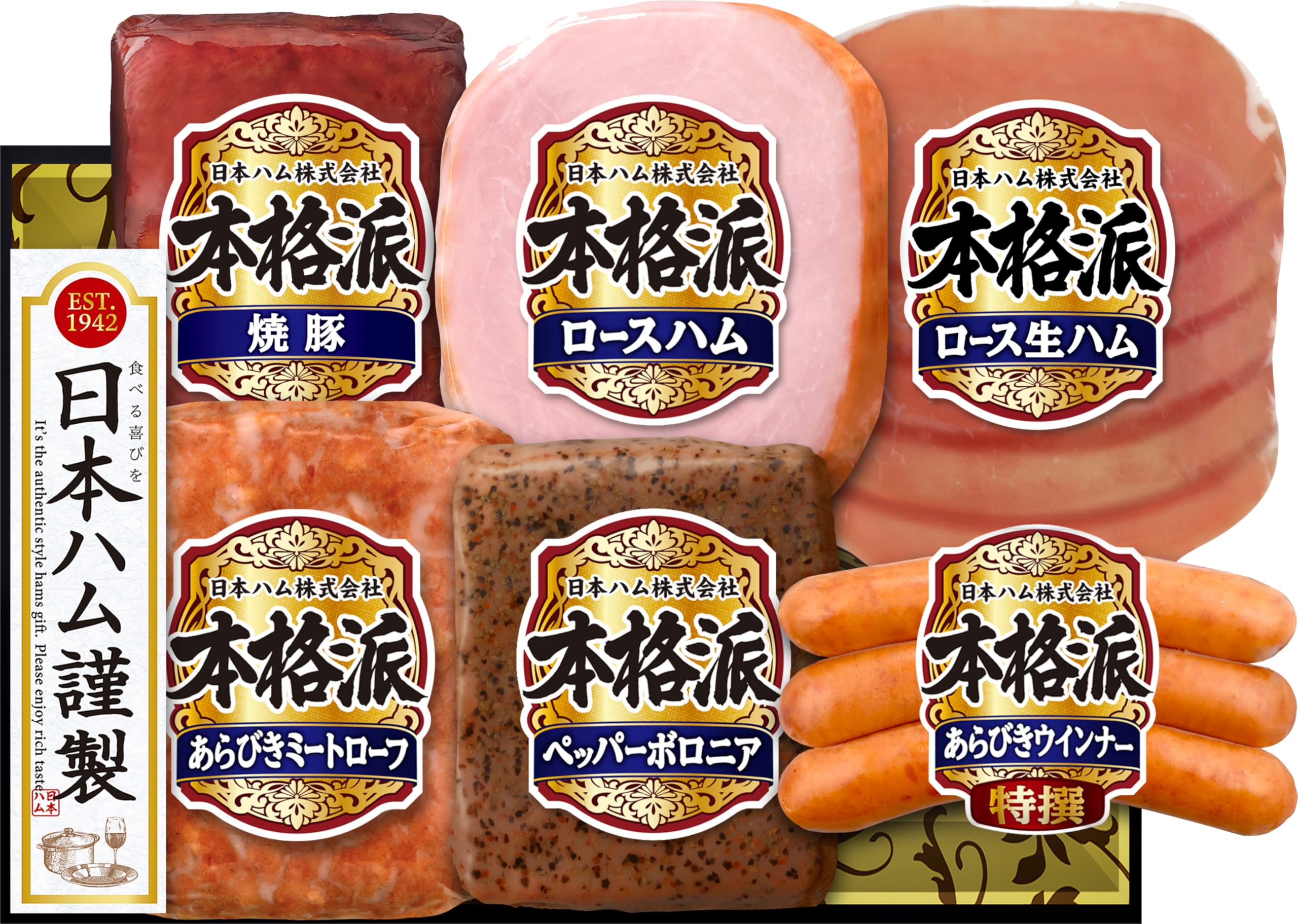 Amazon.co.jp: お中元 夏ギフト 日本ハム 本格派 NH-52 ハム ギフト