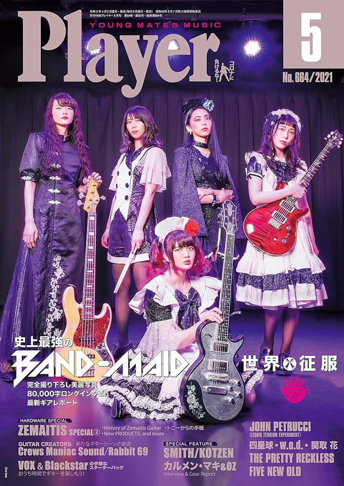 Y.M.M.Player5月号 月刊Player | プレイヤー編集部 | 音楽