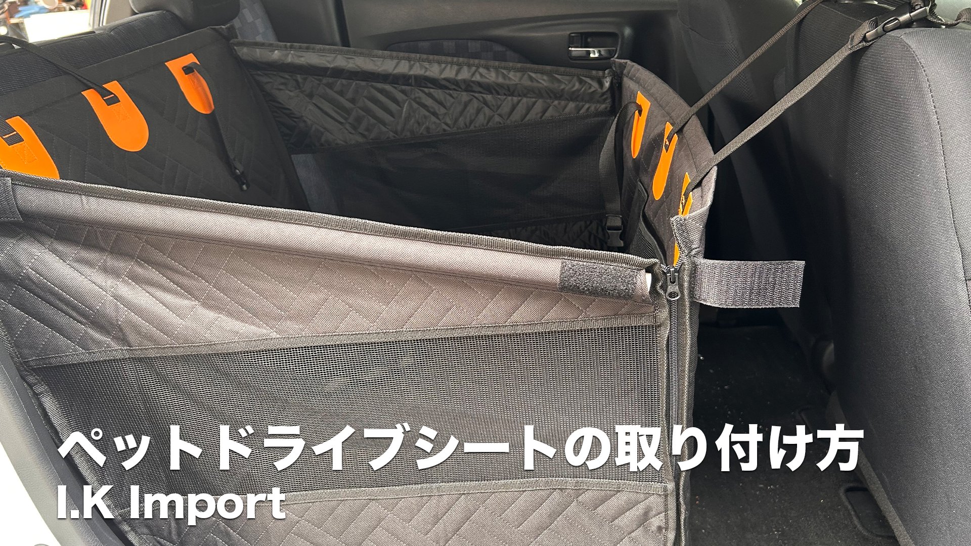 Amazon.co.jp: 【I.Kimport】ペットドライブシート 車用後部座席シート