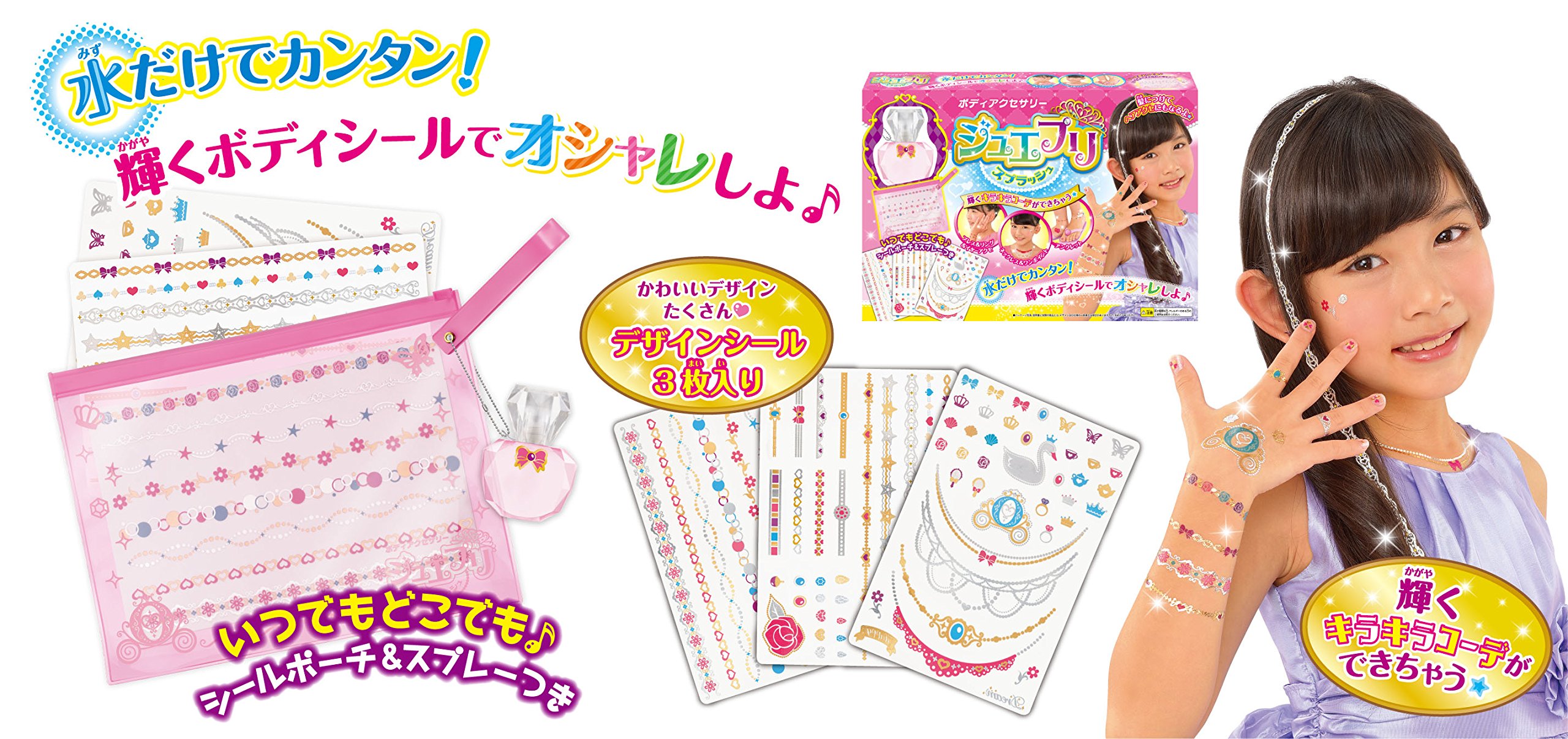 Amazon.co.jp: ボディアクセサリー ジュエプリ スプラッシュ : Toys