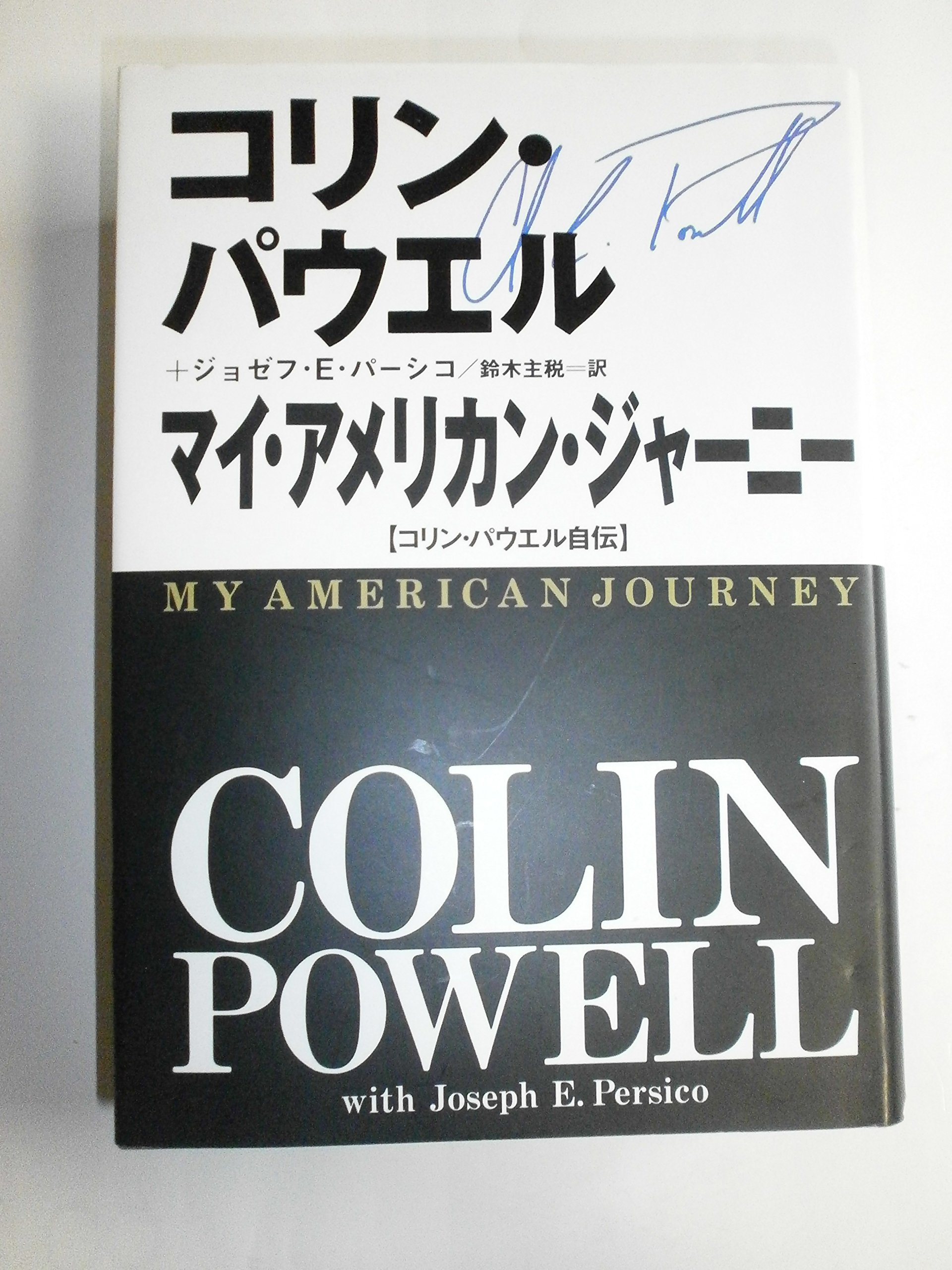 Amazon.co.jp: コリン・パウエル: 本、バイオグラフィー、最新アップデート Amazon.co.jp: コリン・パウエル: 本、バイオグラフィー、最新アップデート