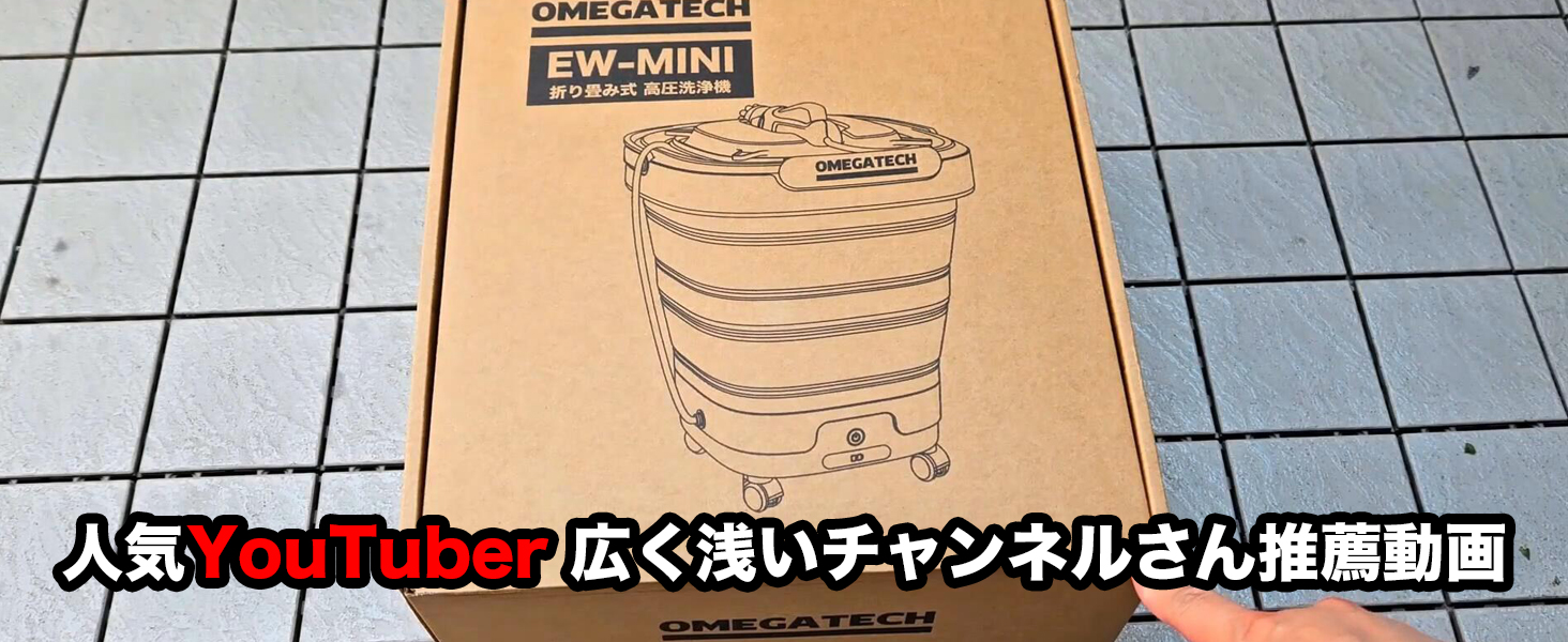 Amazon | 高圧洗浄機 キャスター付 コードレス 折り畳み式 Foldable