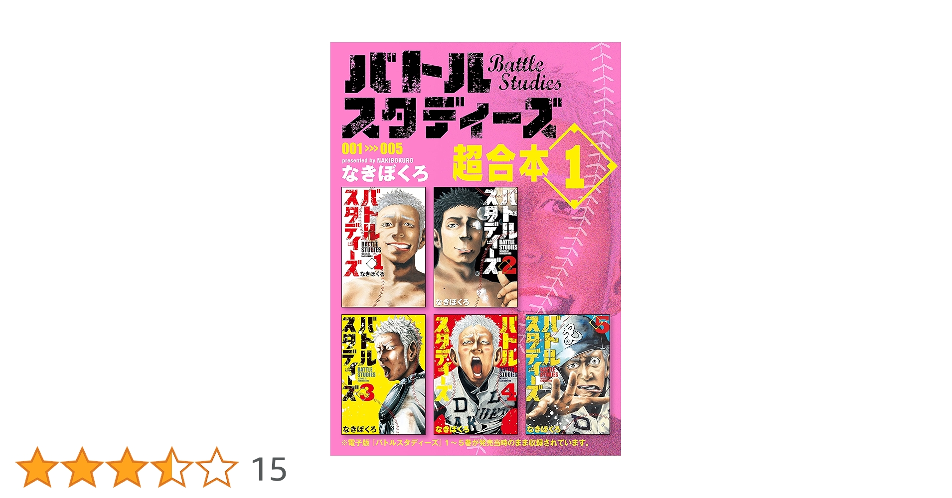 講談社 - バトルスタディーズ単行本1巻〜29巻セット コミック】バトルスタディーズ(1～46巻)セット | 全巻セット