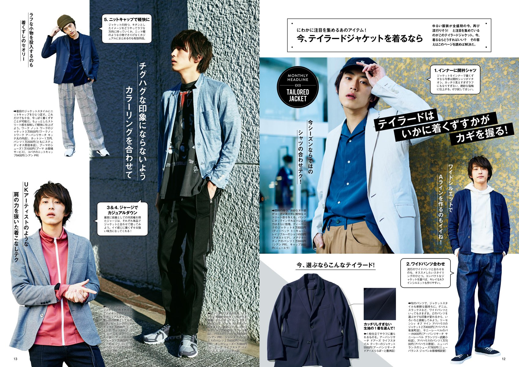 Fineboys ファインボーイズ 18年 04 月号 この春 欲しい服 超ランキング 藤ヶ谷太輔 日之出出版 本 通販 Amazon