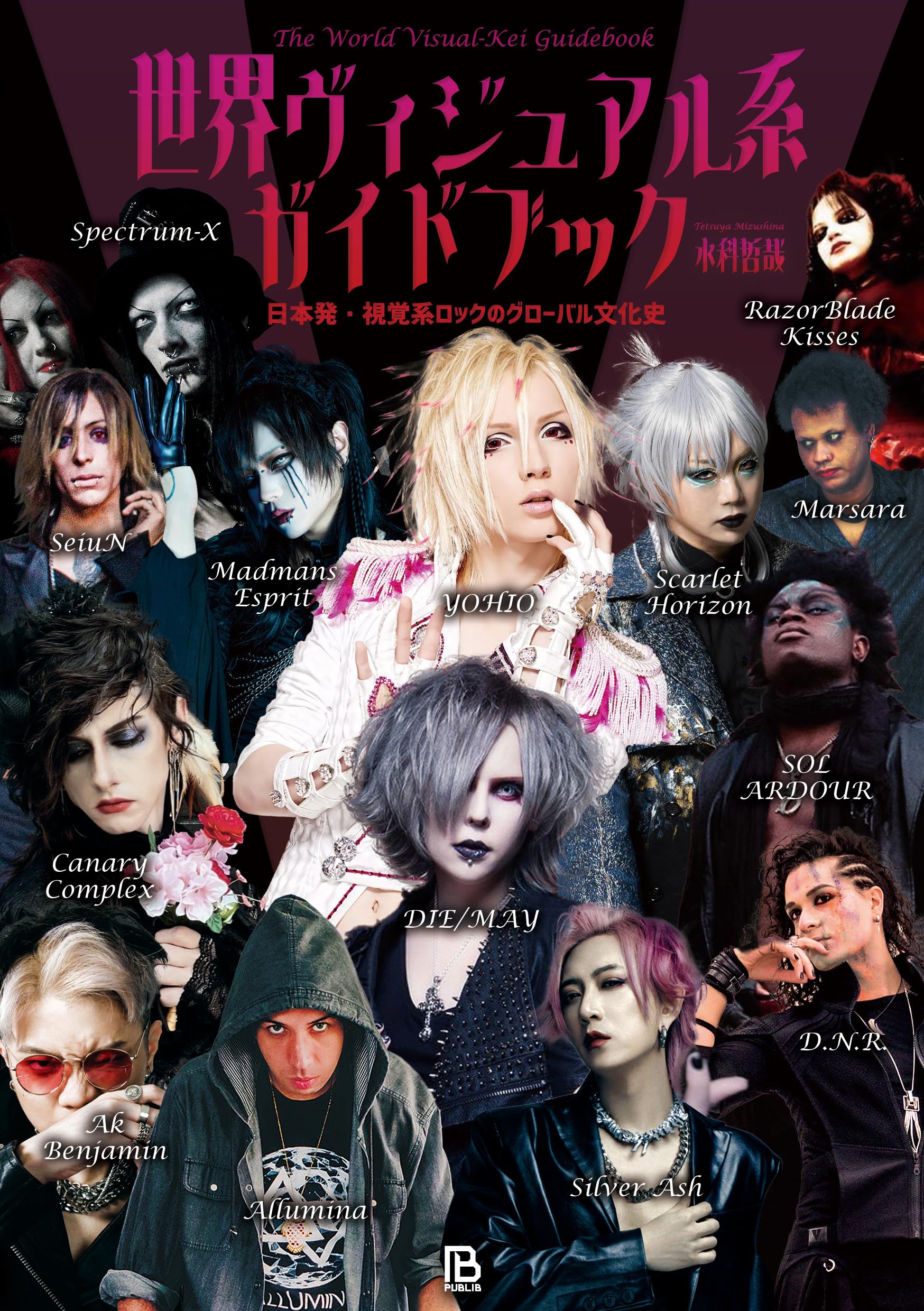 ヴィジュアル系ロックバンド「京（Kyo）」の写真集・作品集まとめ売りセット 91xiZI2Qu2L.jpg